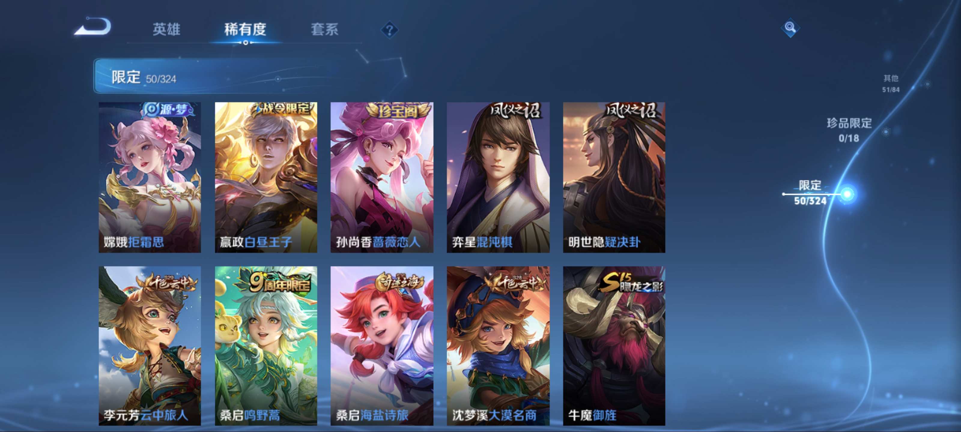 WZKG3171430王者荣耀账号详情图8 WZKG3171430王者荣耀账号详情图8