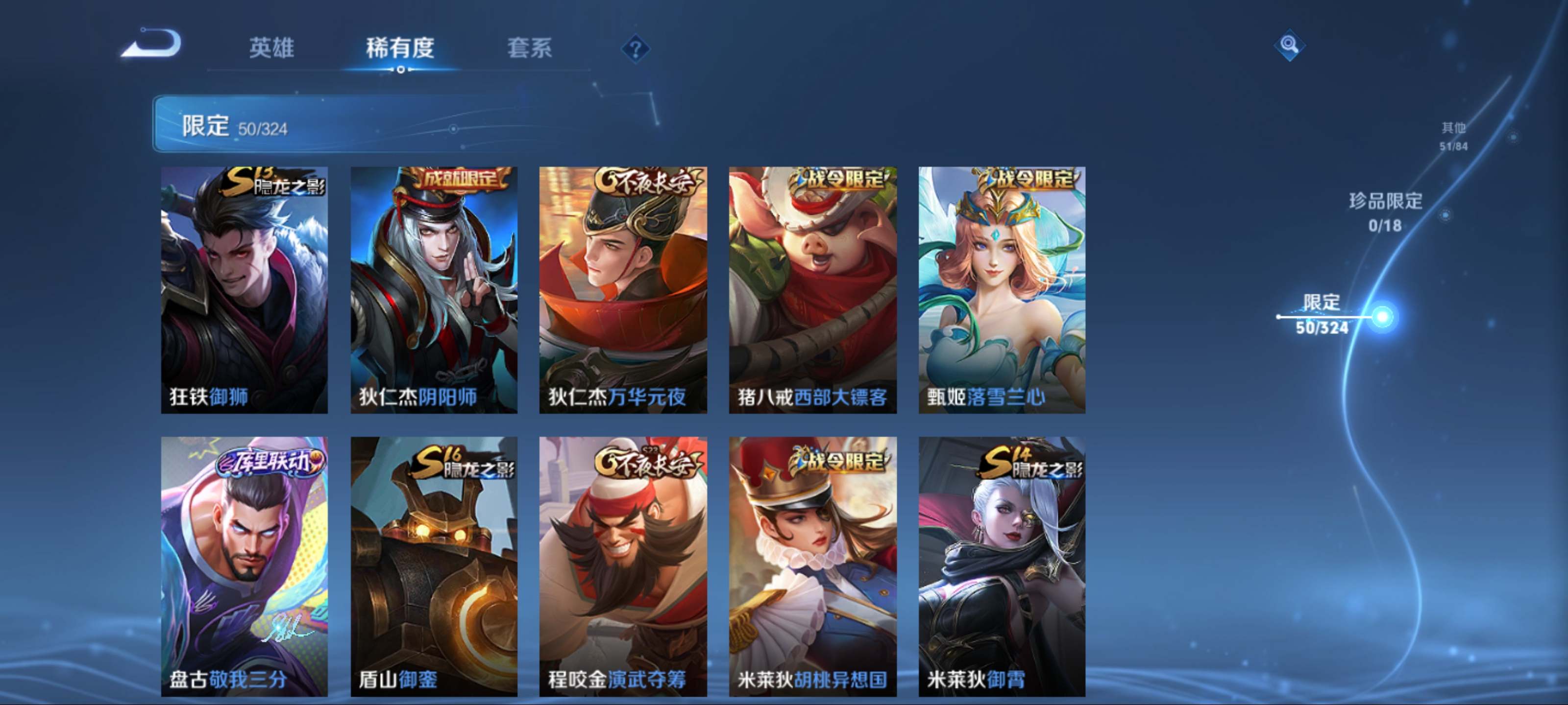 WZKG3171430王者荣耀账号详情图9 WZKG3171430王者荣耀账号详情图9