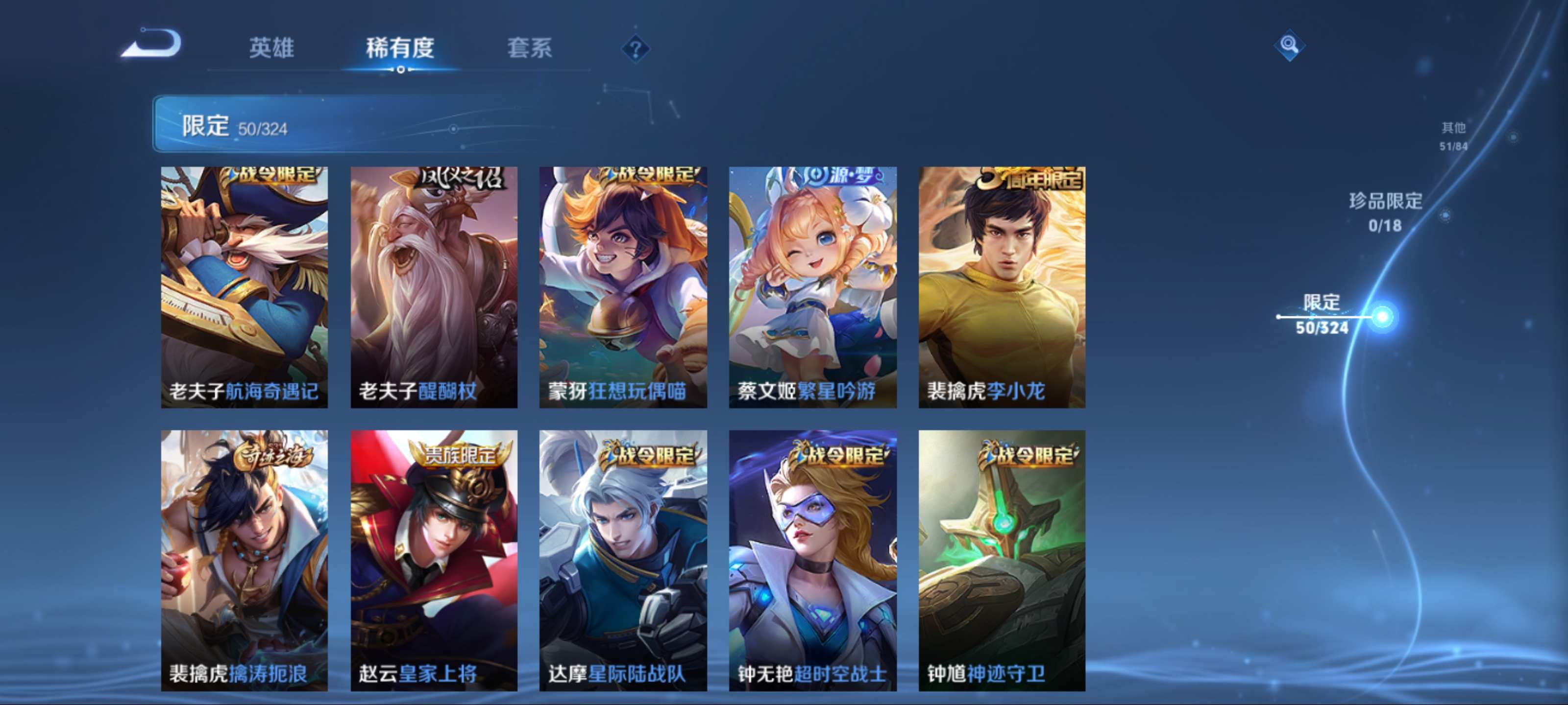 WZKG3171430王者荣耀账号详情图10 WZKG3171430王者荣耀账号详情图10