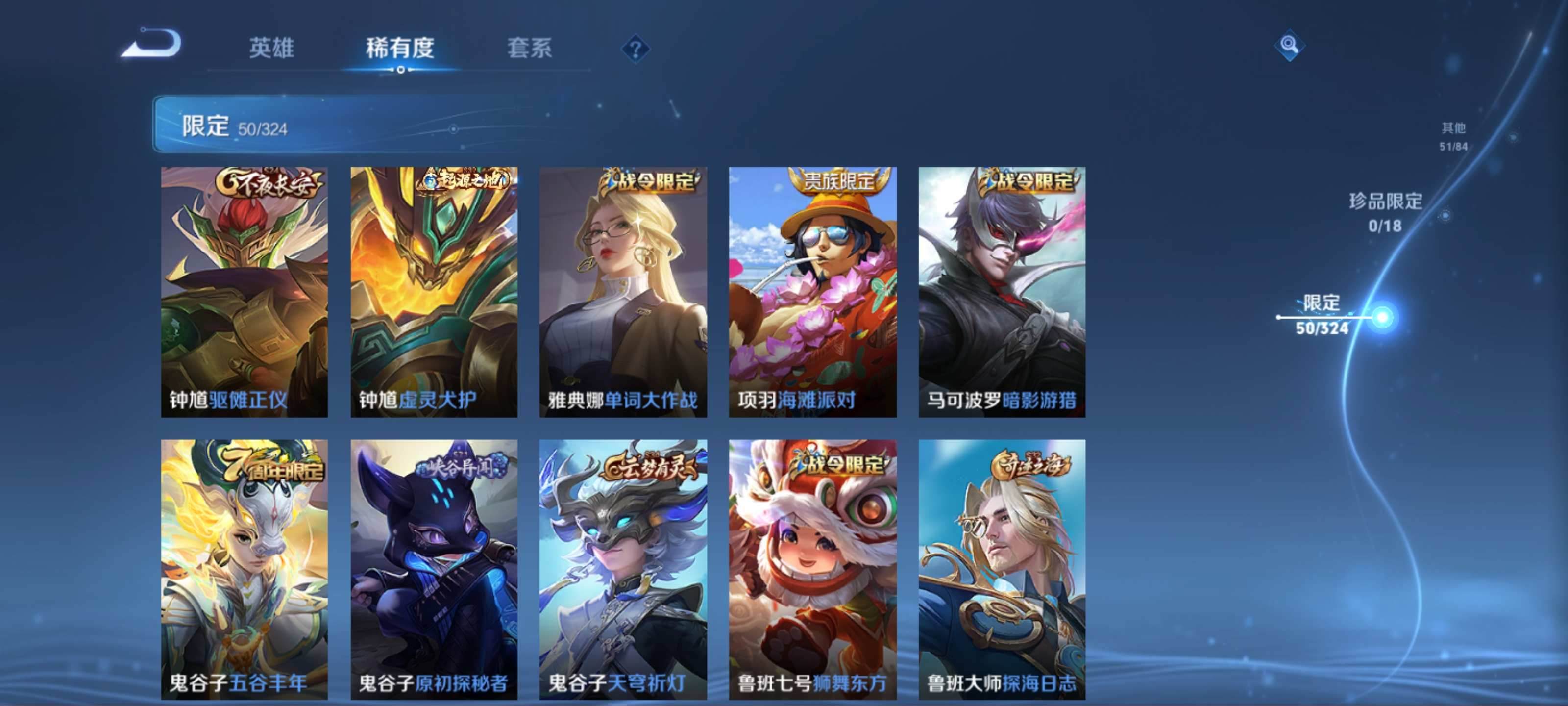 WZKG3171430王者荣耀账号详情图11 WZKG3171430王者荣耀账号详情图11