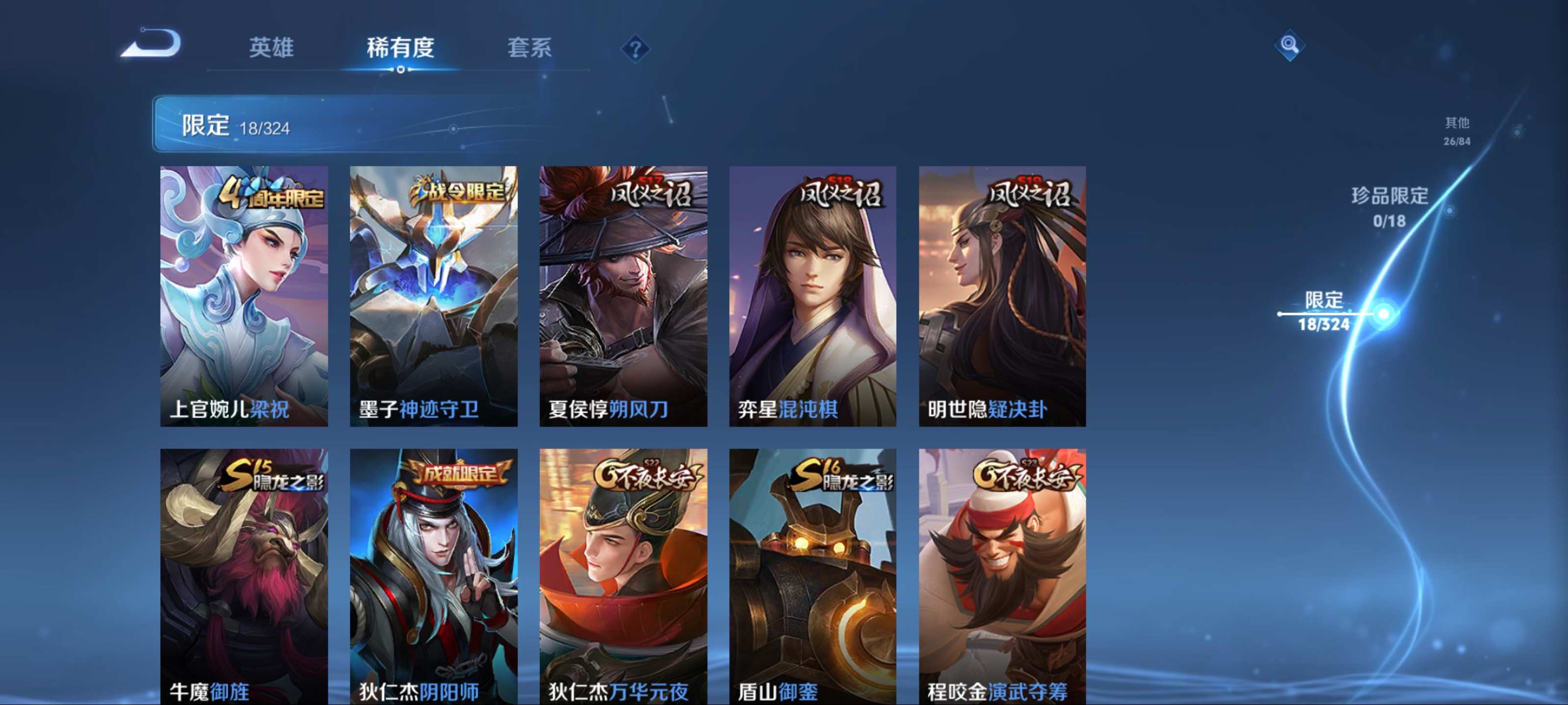 WZKG3170699王者荣耀账号详情图6 WZKG3170699王者荣耀账号详情图6