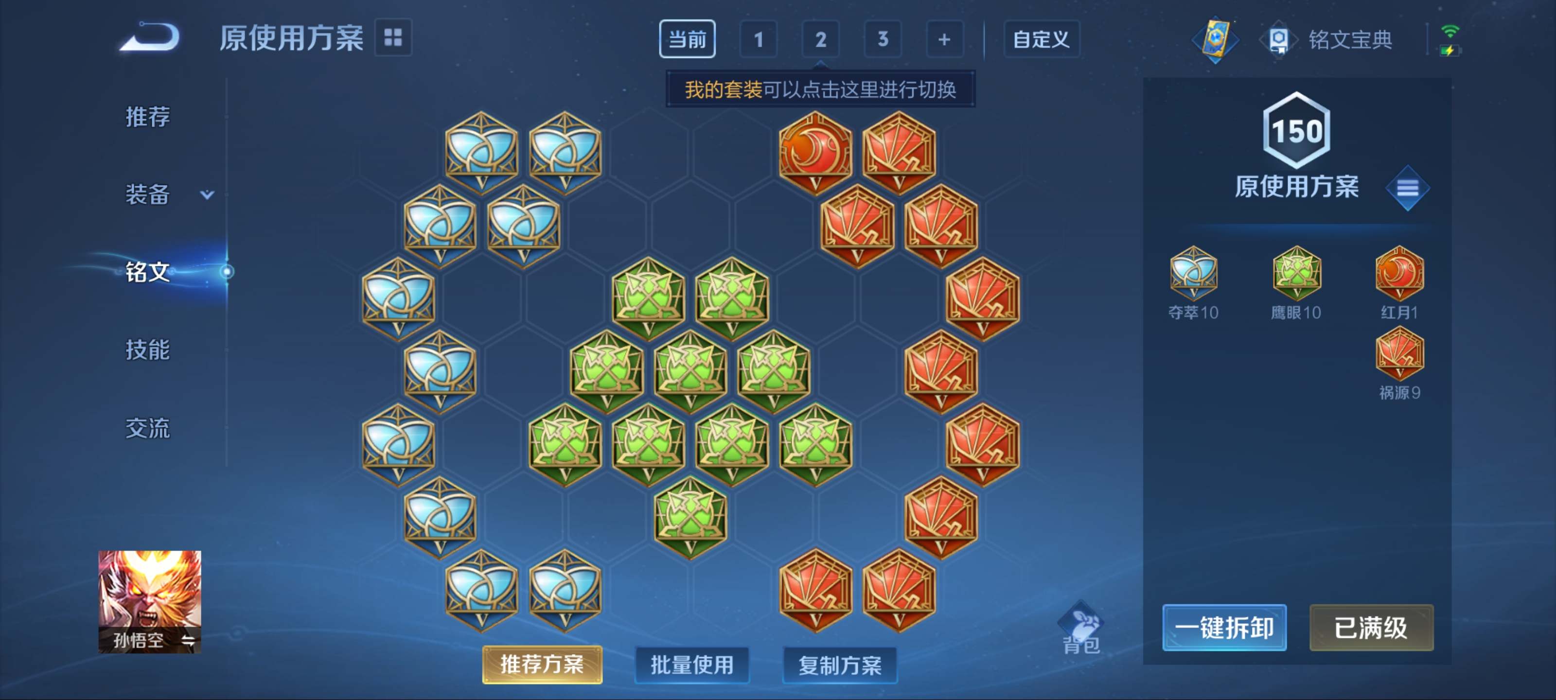 WZKG3170699王者荣耀账号详情图8 WZKG3170699王者荣耀账号详情图8