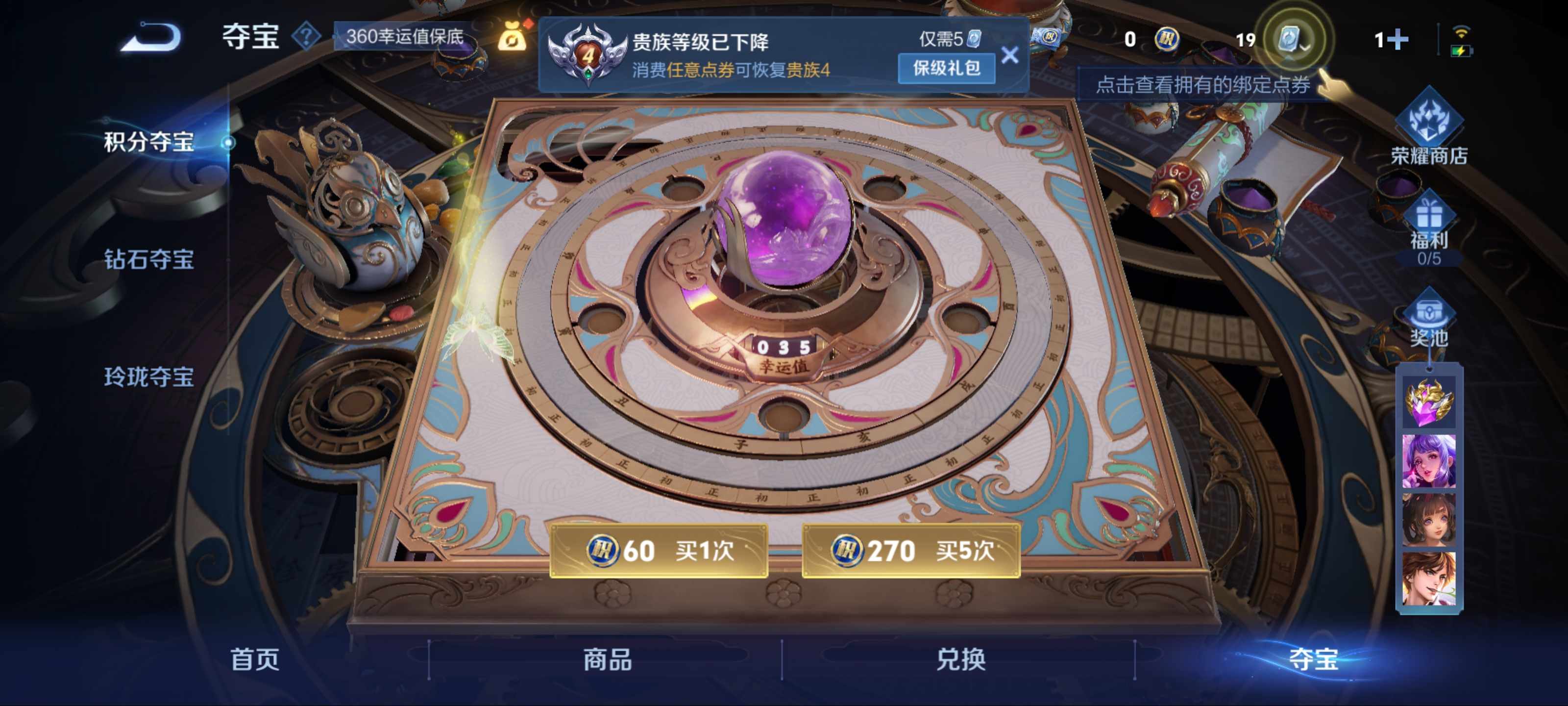 WZKG3170699王者荣耀账号详情图10 WZKG3170699王者荣耀账号详情图10