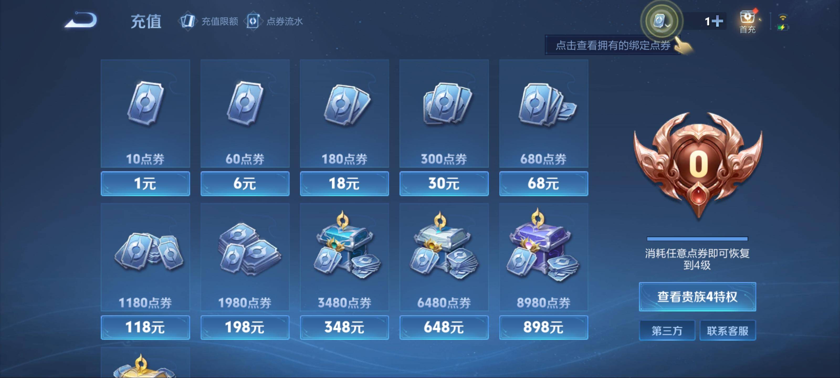 WZKG3170699王者荣耀账号详情图11 WZKG3170699王者荣耀账号详情图11