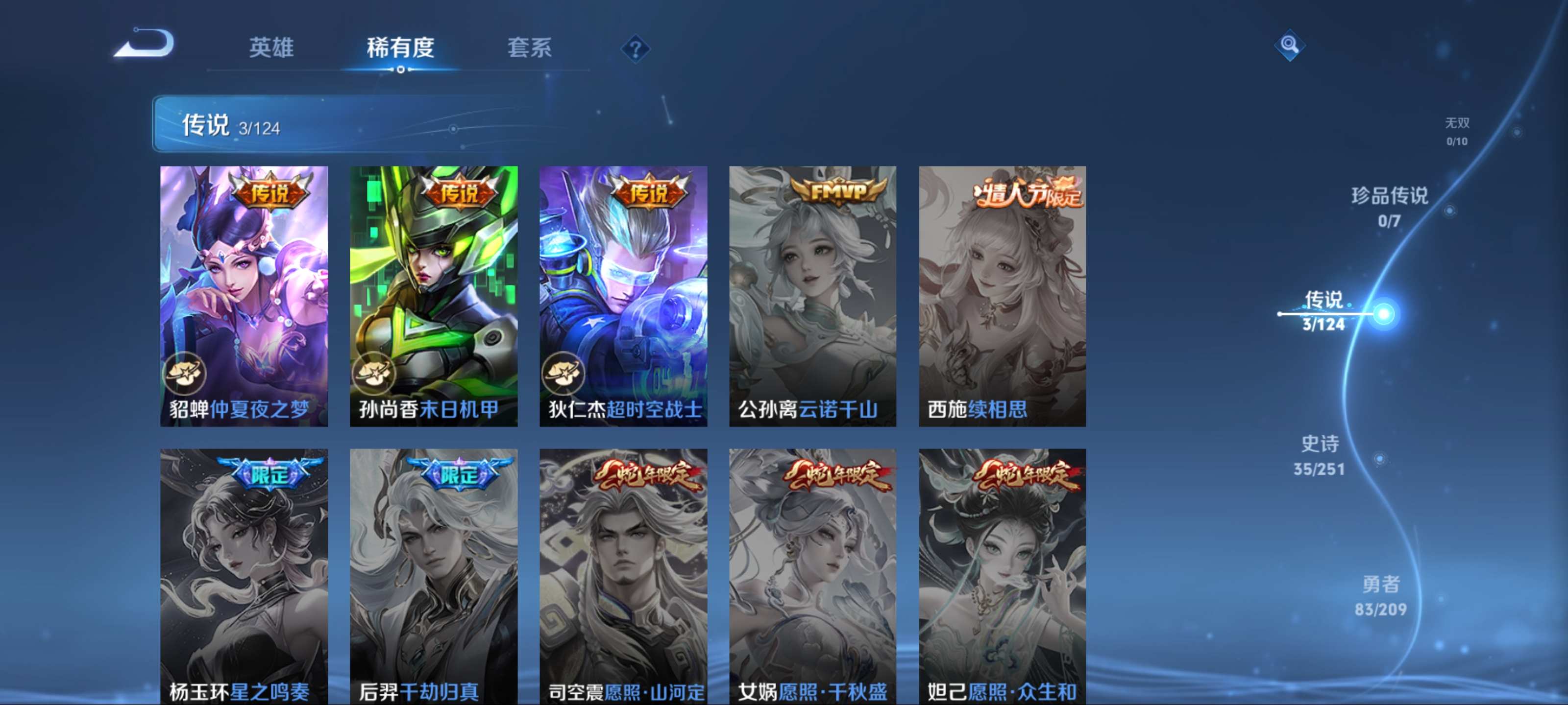 WZKG3172098王者荣耀账号详情图6 WZKG3172098王者荣耀账号详情图6
