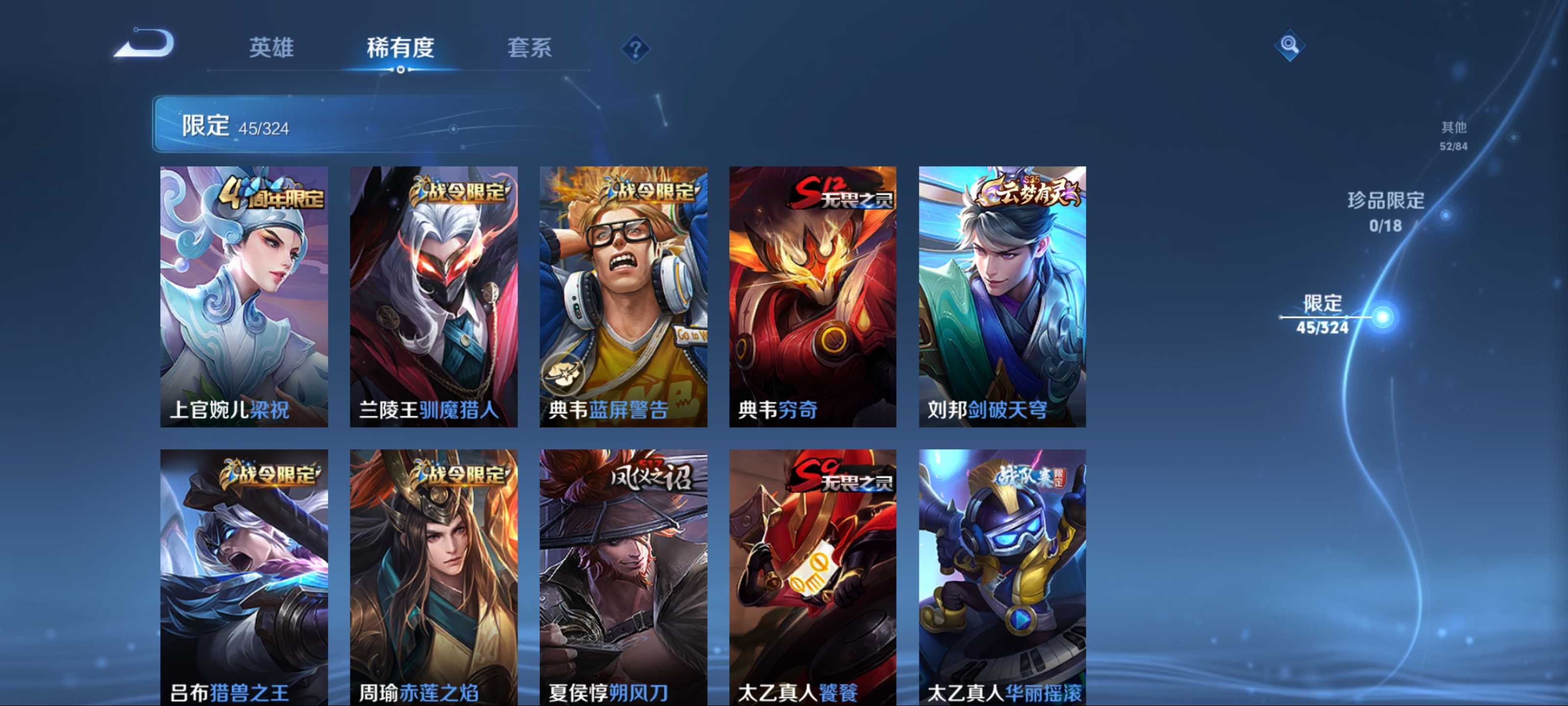 WZKG3172098王者荣耀账号详情图7 WZKG3172098王者荣耀账号详情图7