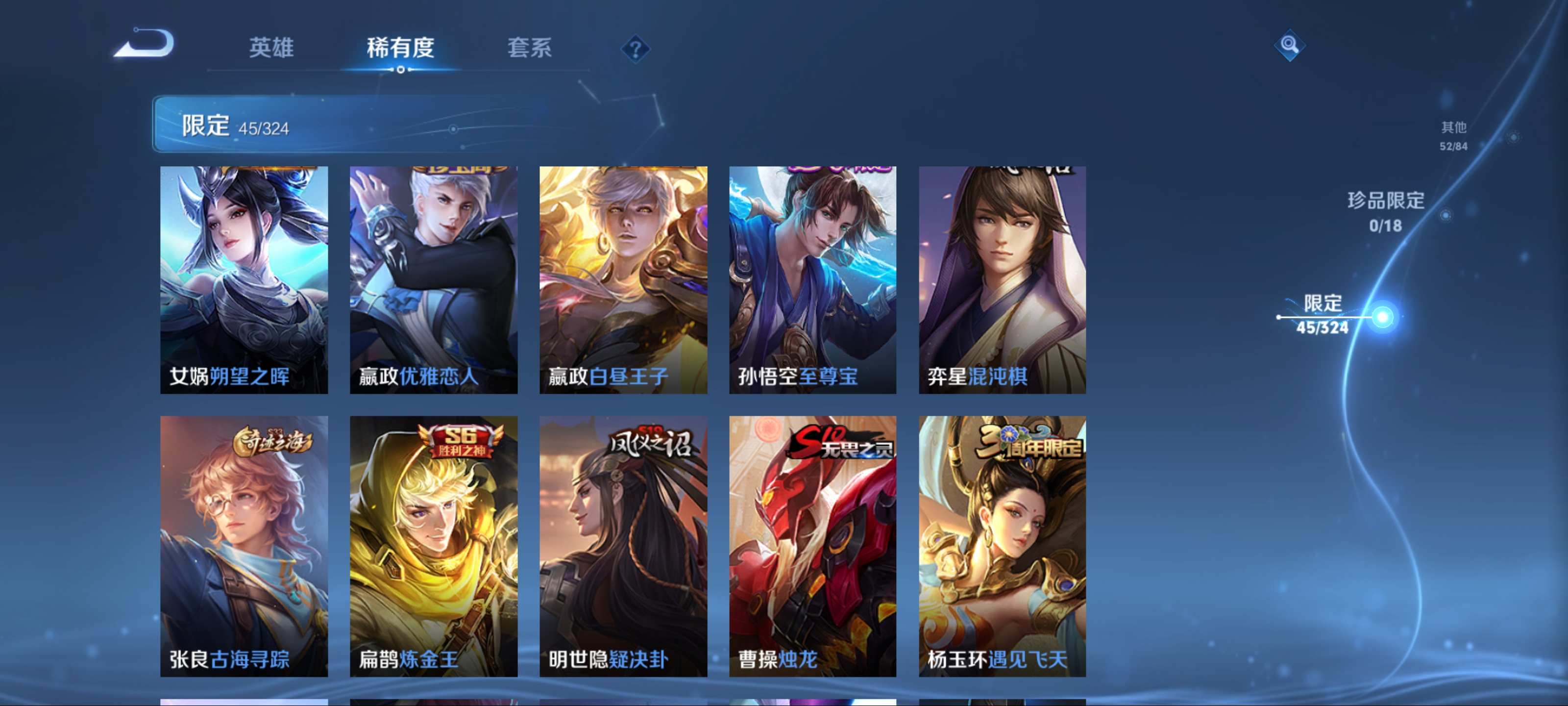 WZKG3172098王者荣耀账号详情图8 WZKG3172098王者荣耀账号详情图8