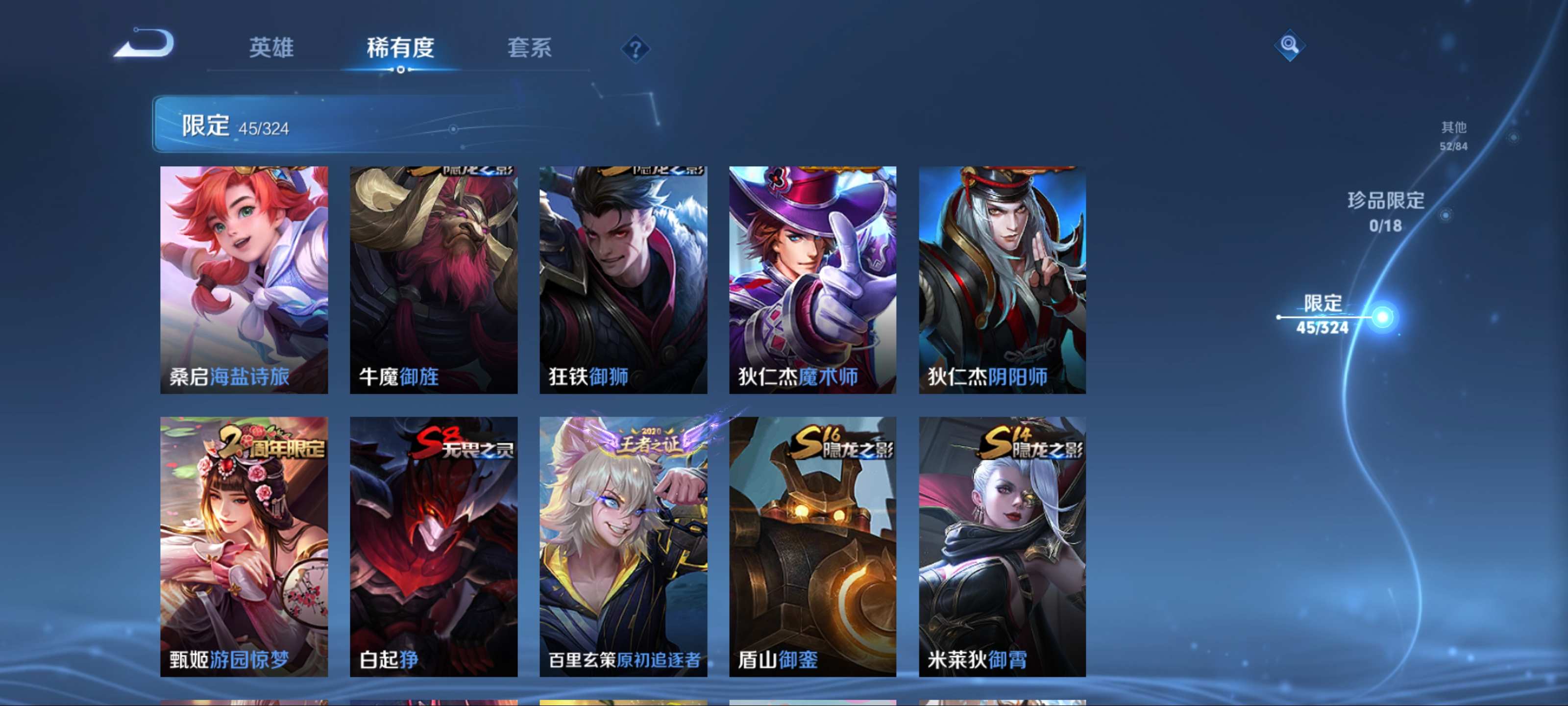 WZKG3172098王者荣耀账号详情图9 WZKG3172098王者荣耀账号详情图9