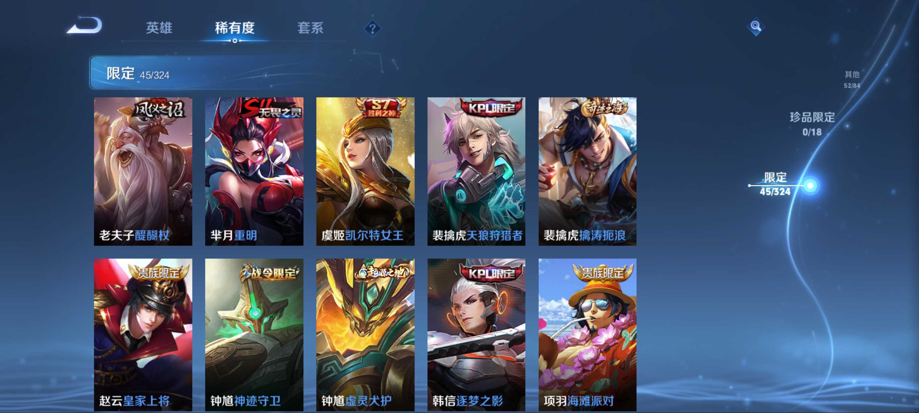 WZKG3172098王者荣耀账号详情图10 WZKG3172098王者荣耀账号详情图10