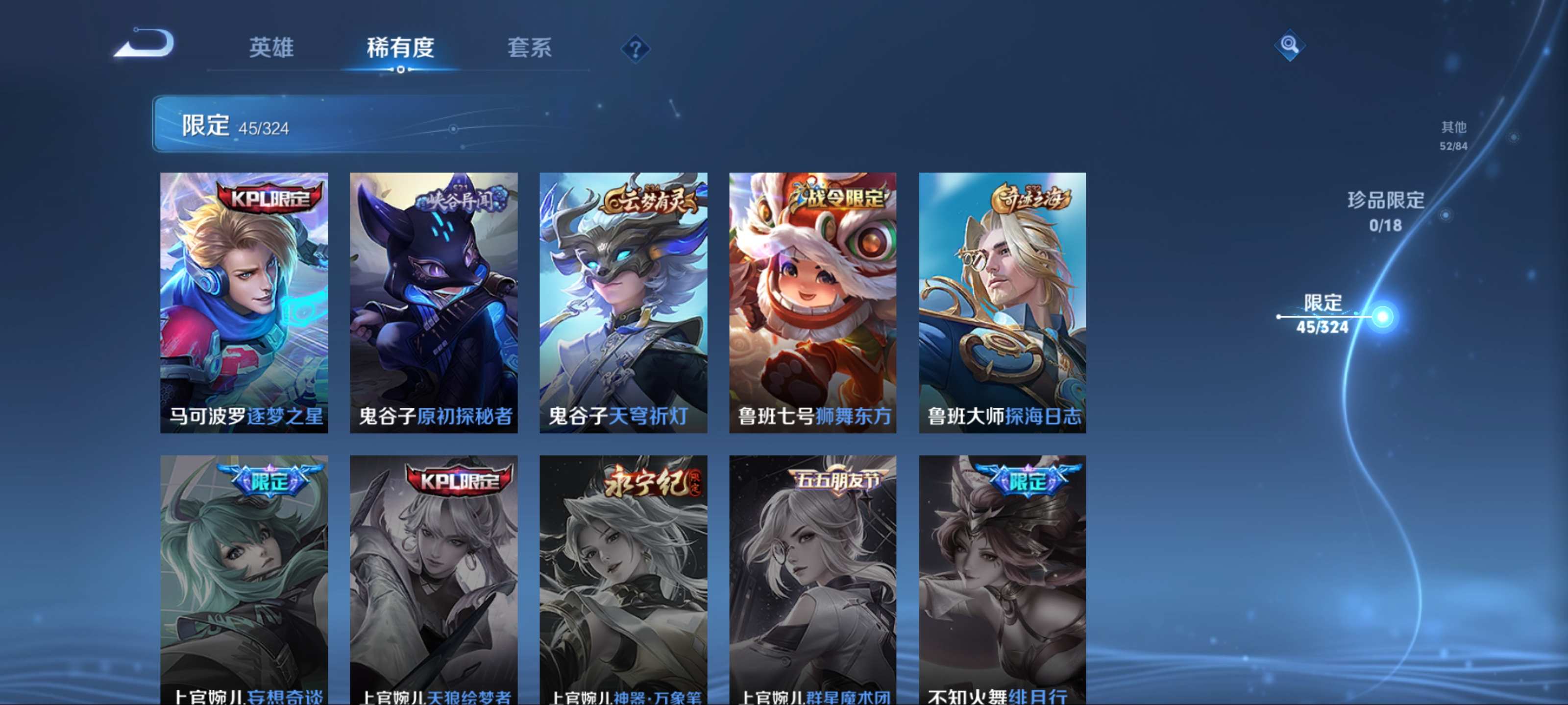 WZKG3172098王者荣耀账号详情图11 WZKG3172098王者荣耀账号详情图11