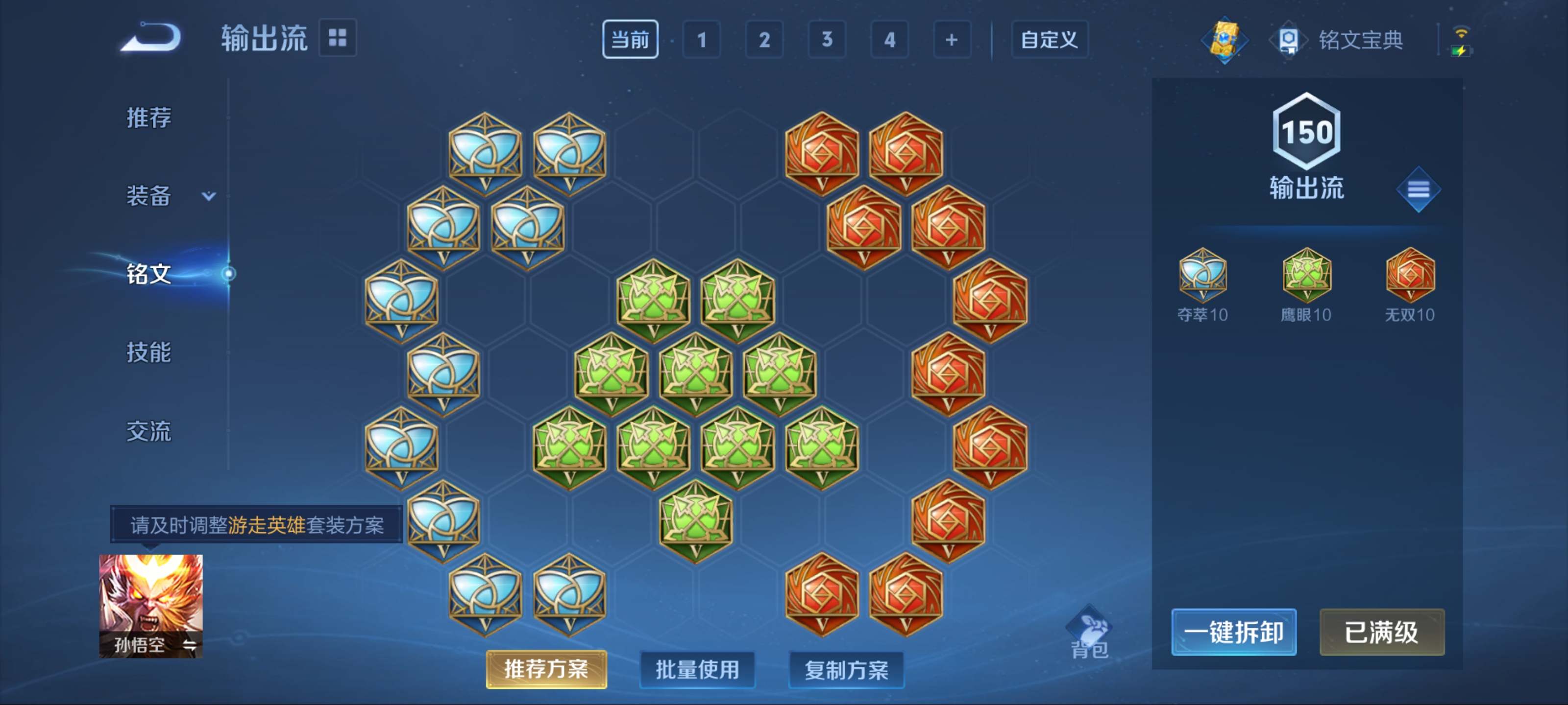 WZKG3172098王者荣耀账号详情图12 WZKG3172098王者荣耀账号详情图12