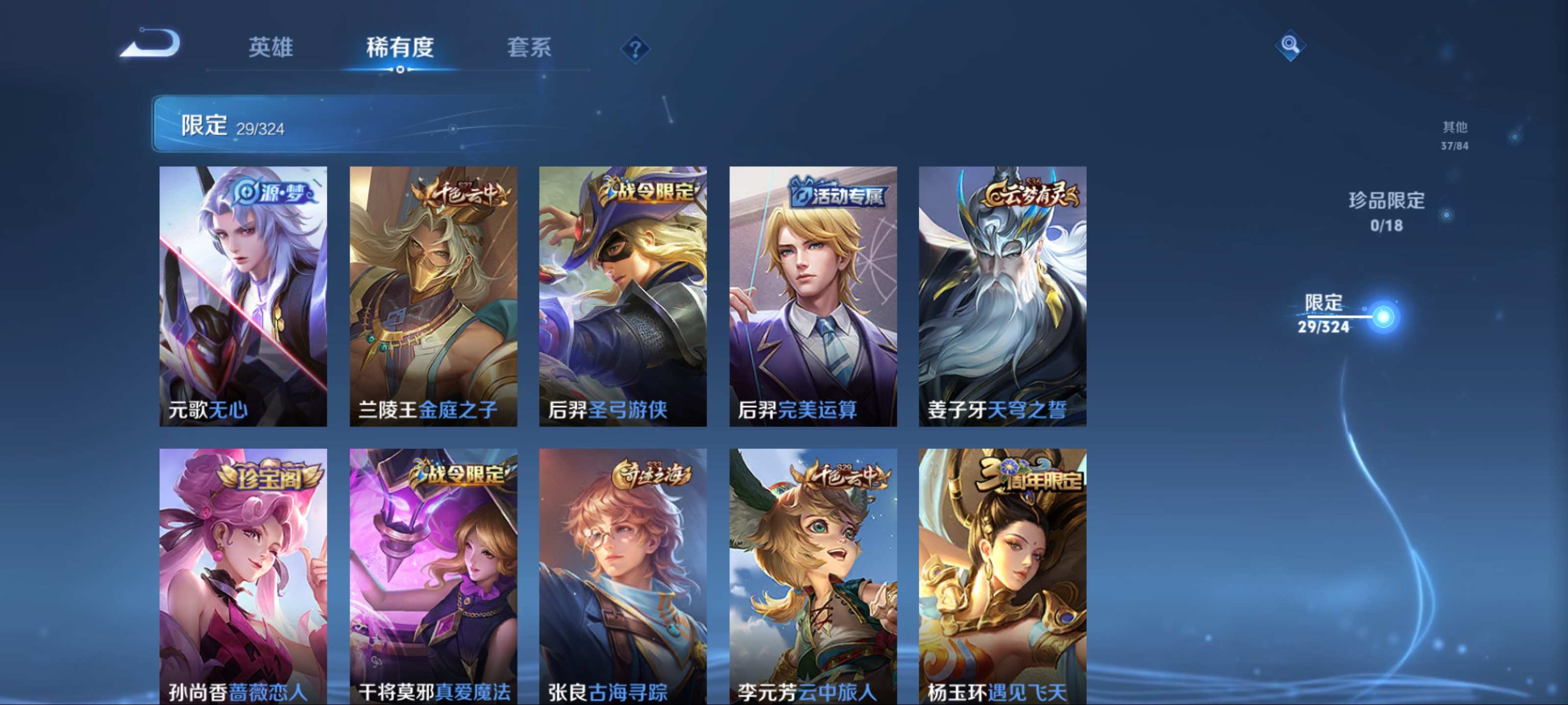 WZKG3171440王者荣耀账号详情图6 WZKG3171440王者荣耀账号详情图6