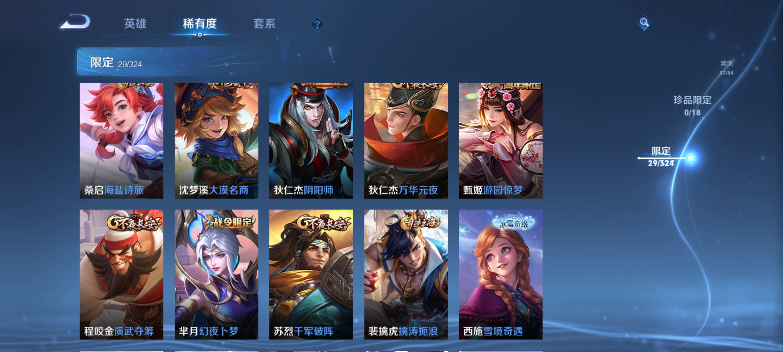 WZKG3171440王者荣耀账号详情图7 WZKG3171440王者荣耀账号详情图7