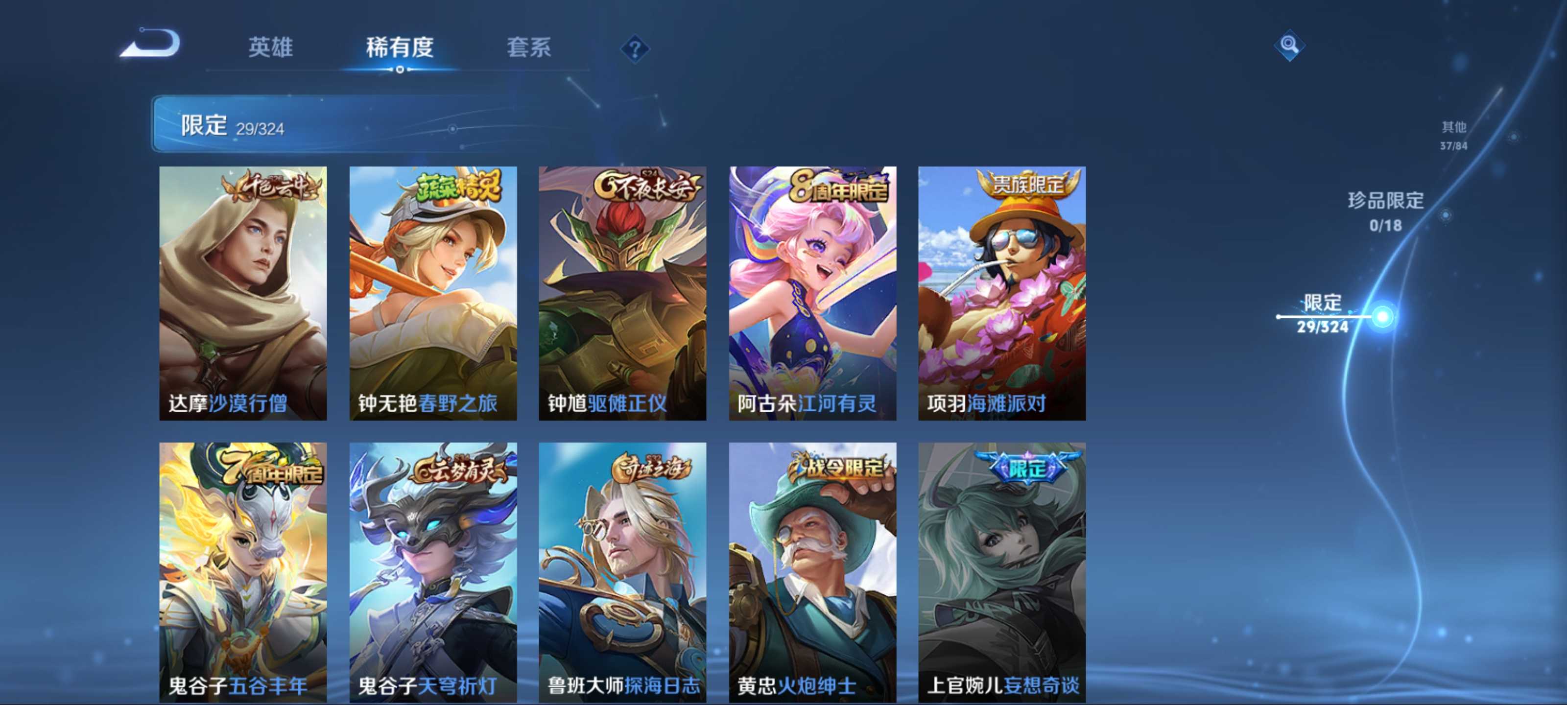 WZKG3171440王者荣耀账号详情图8 WZKG3171440王者荣耀账号详情图8
