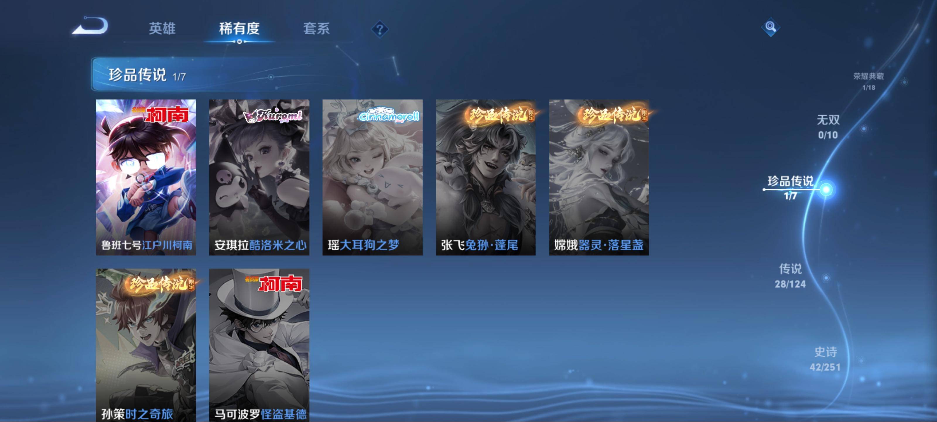 WZQM3185902王者荣耀账号详情图6 WZQM3185902王者荣耀账号详情图6