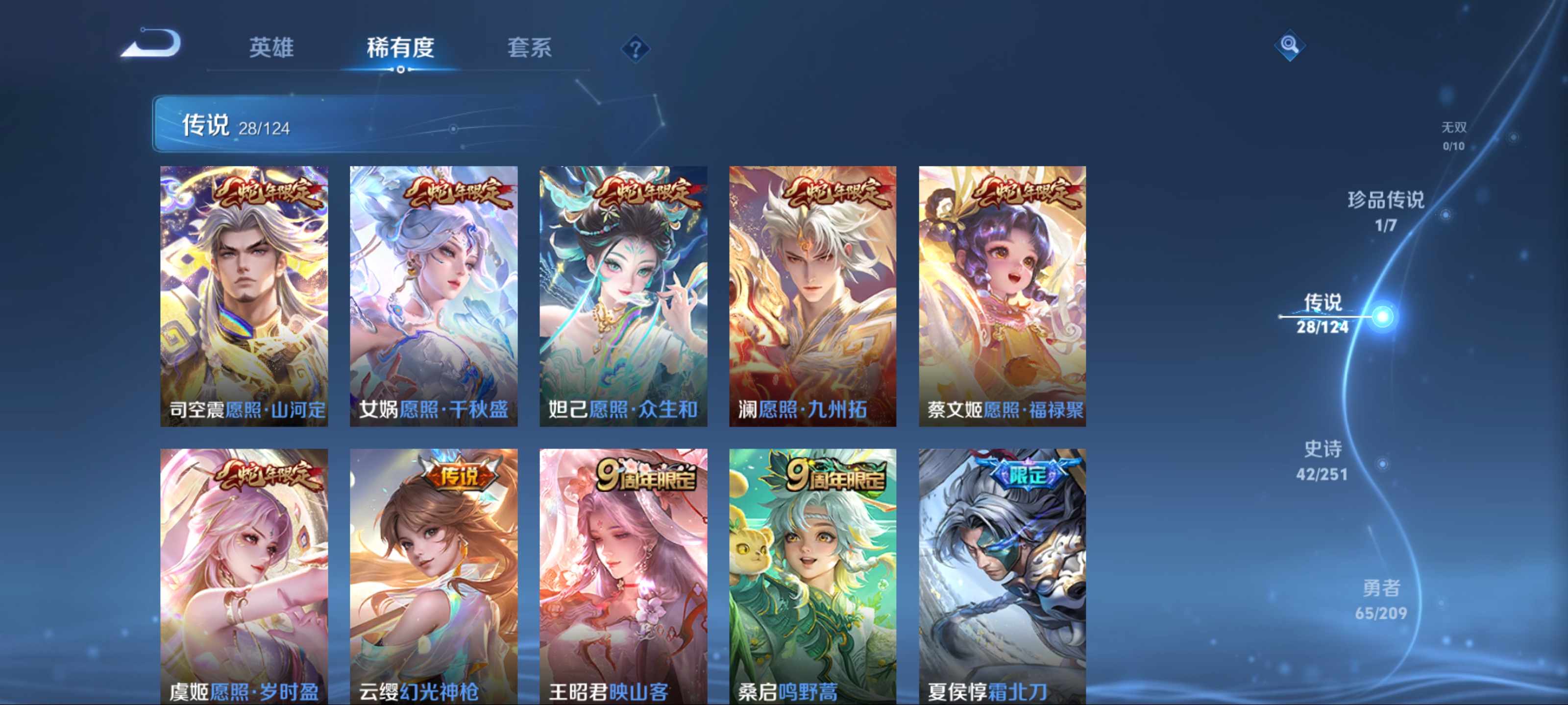 WZQM3185902王者荣耀账号详情图7 WZQM3185902王者荣耀账号详情图7