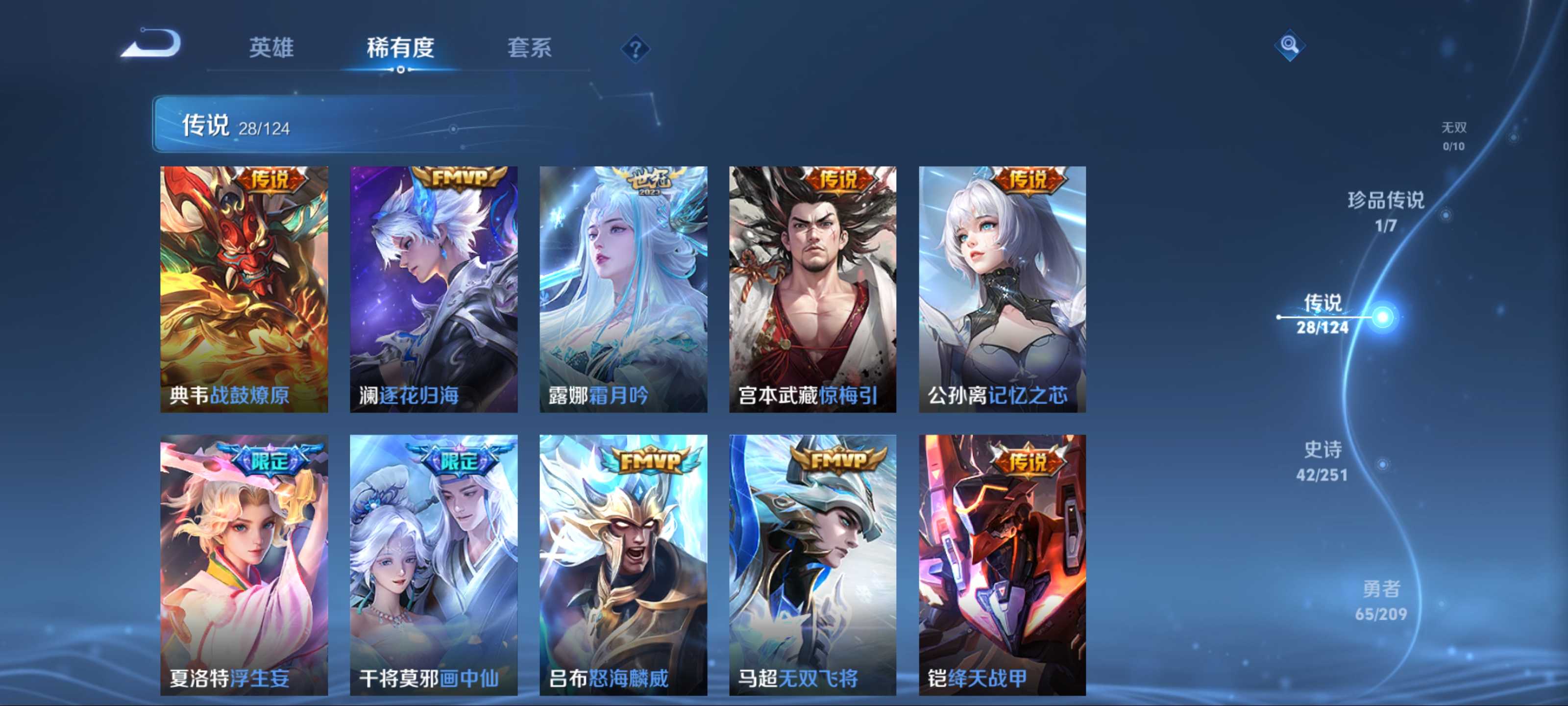 WZQM3185902王者荣耀账号详情图8 WZQM3185902王者荣耀账号详情图8