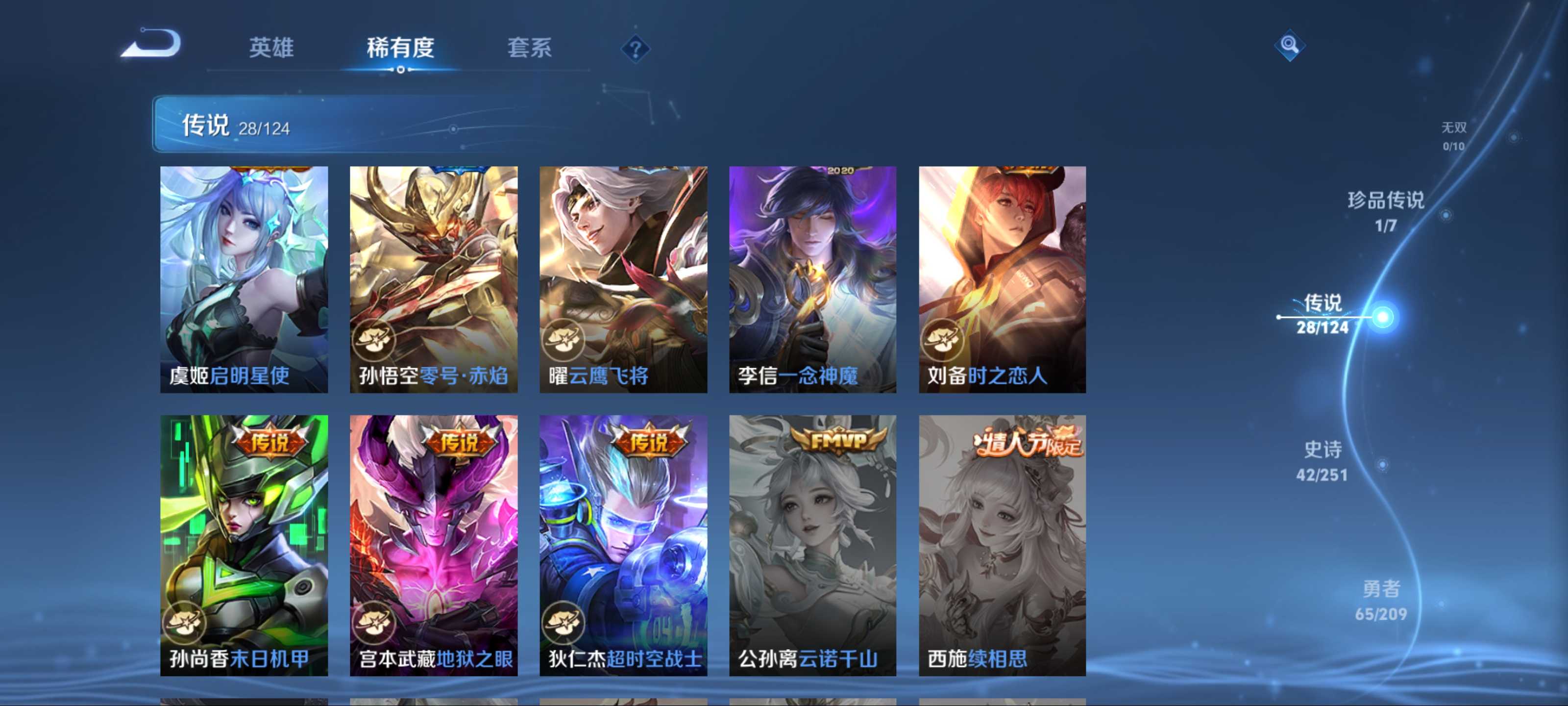 WZQM3185902王者荣耀账号详情图9 WZQM3185902王者荣耀账号详情图9