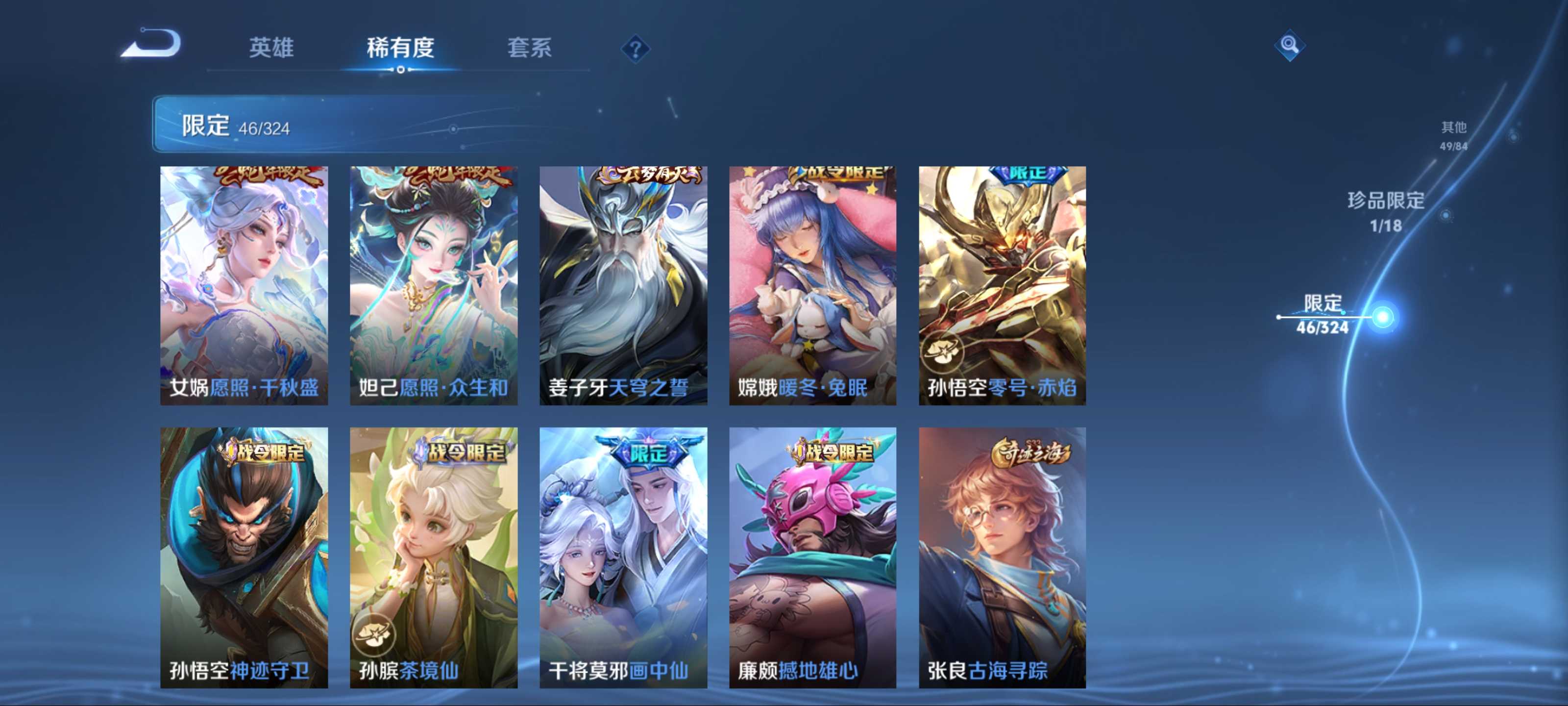 WZQM3185902王者荣耀账号详情图11 WZQM3185902王者荣耀账号详情图11