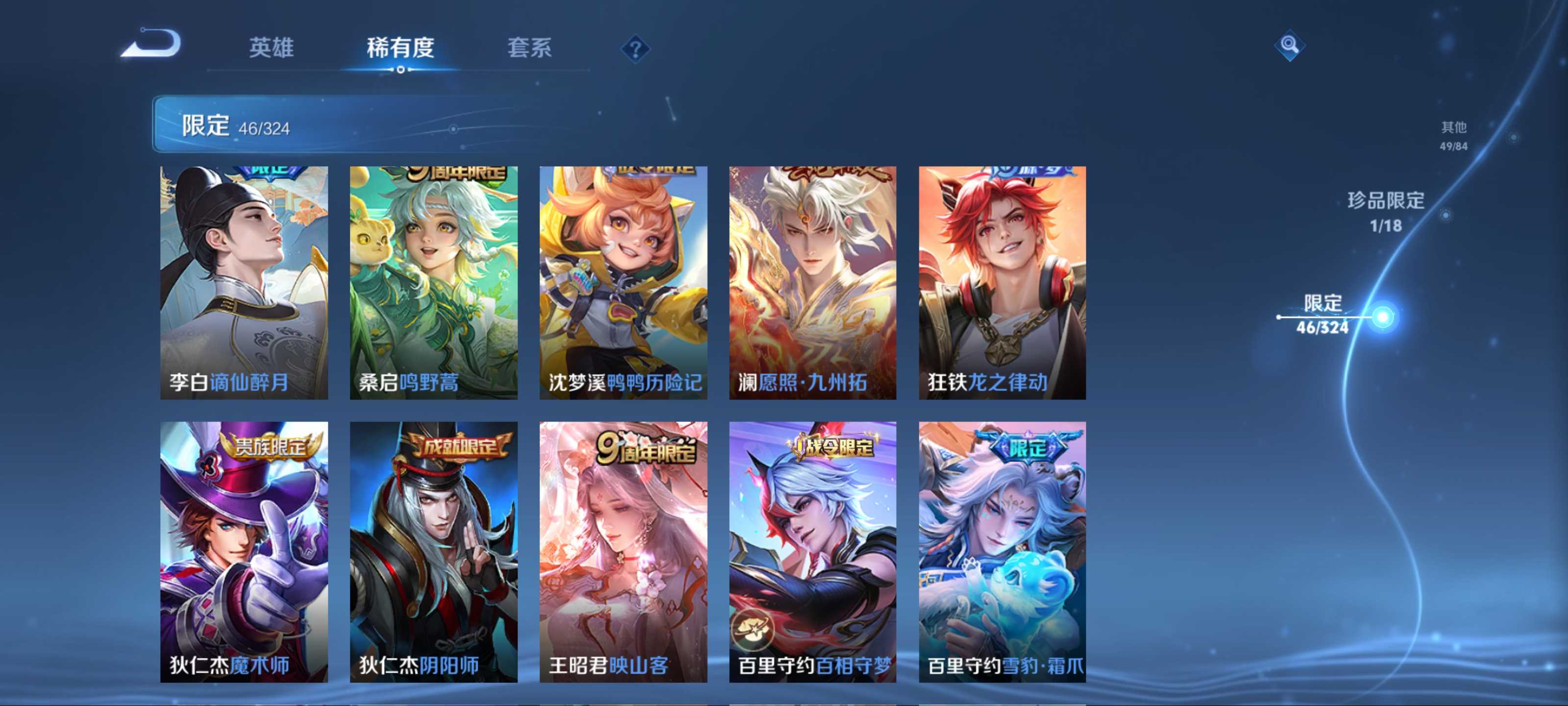 WZQM3185902王者荣耀账号详情图12 WZQM3185902王者荣耀账号详情图12