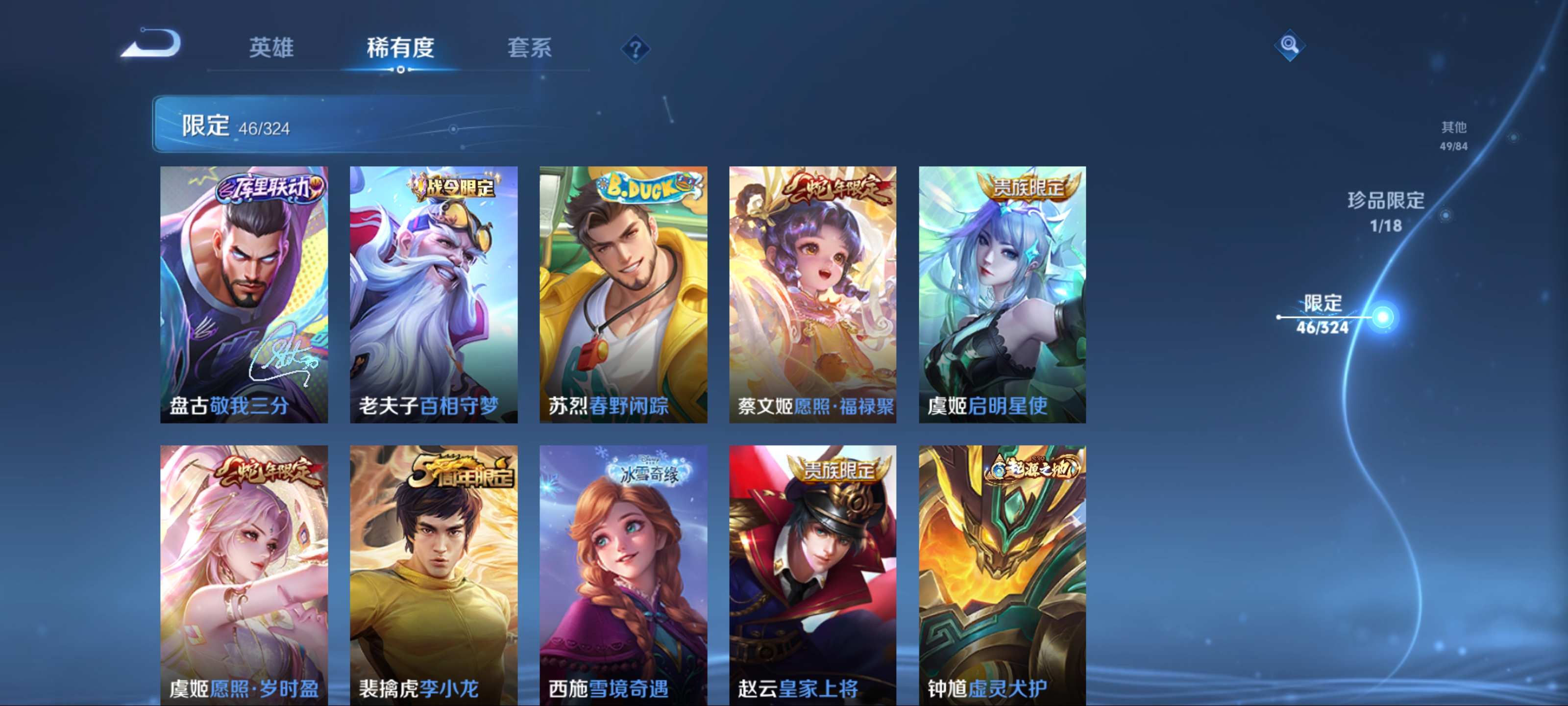 WZQM3185902王者荣耀账号详情图13 WZQM3185902王者荣耀账号详情图13