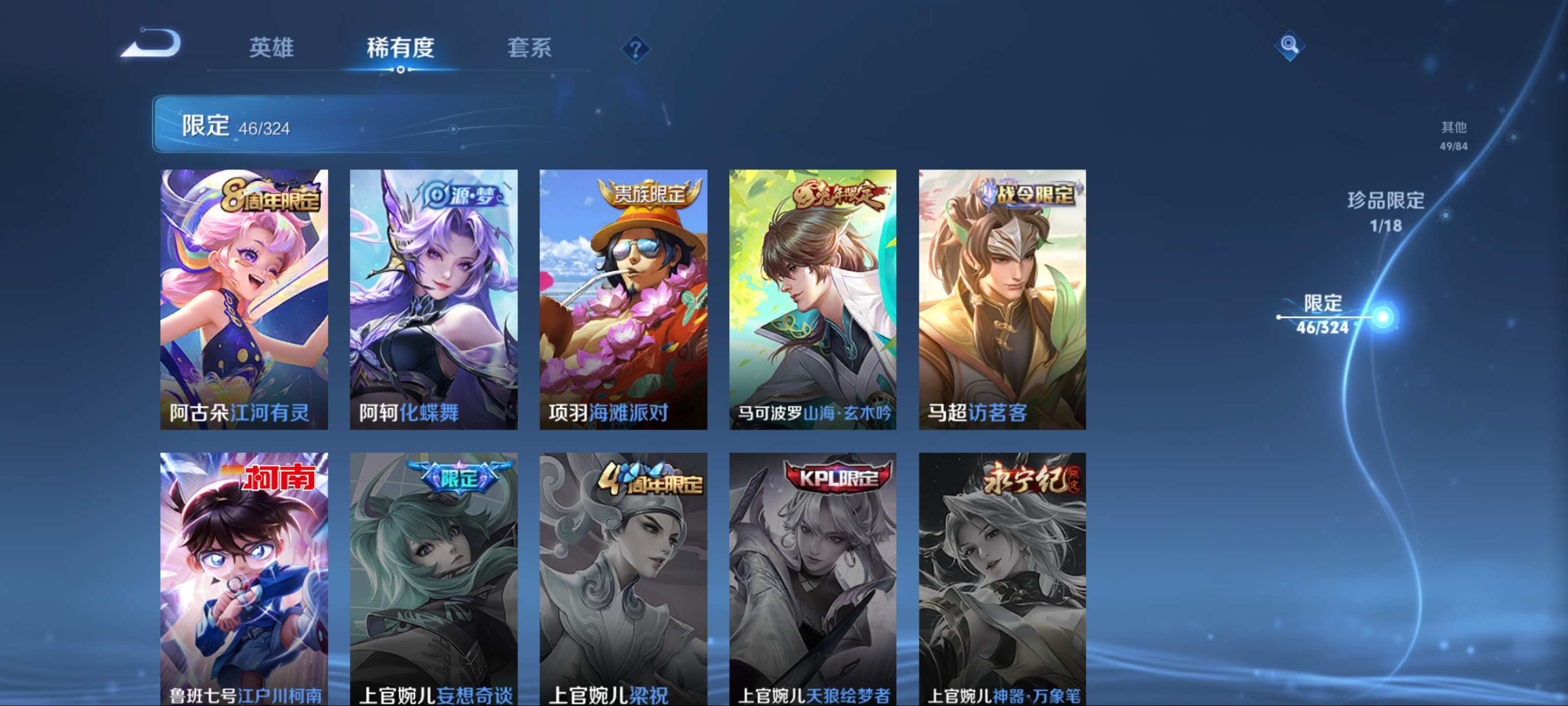 WZQM3185902王者荣耀账号详情图14 WZQM3185902王者荣耀账号详情图14