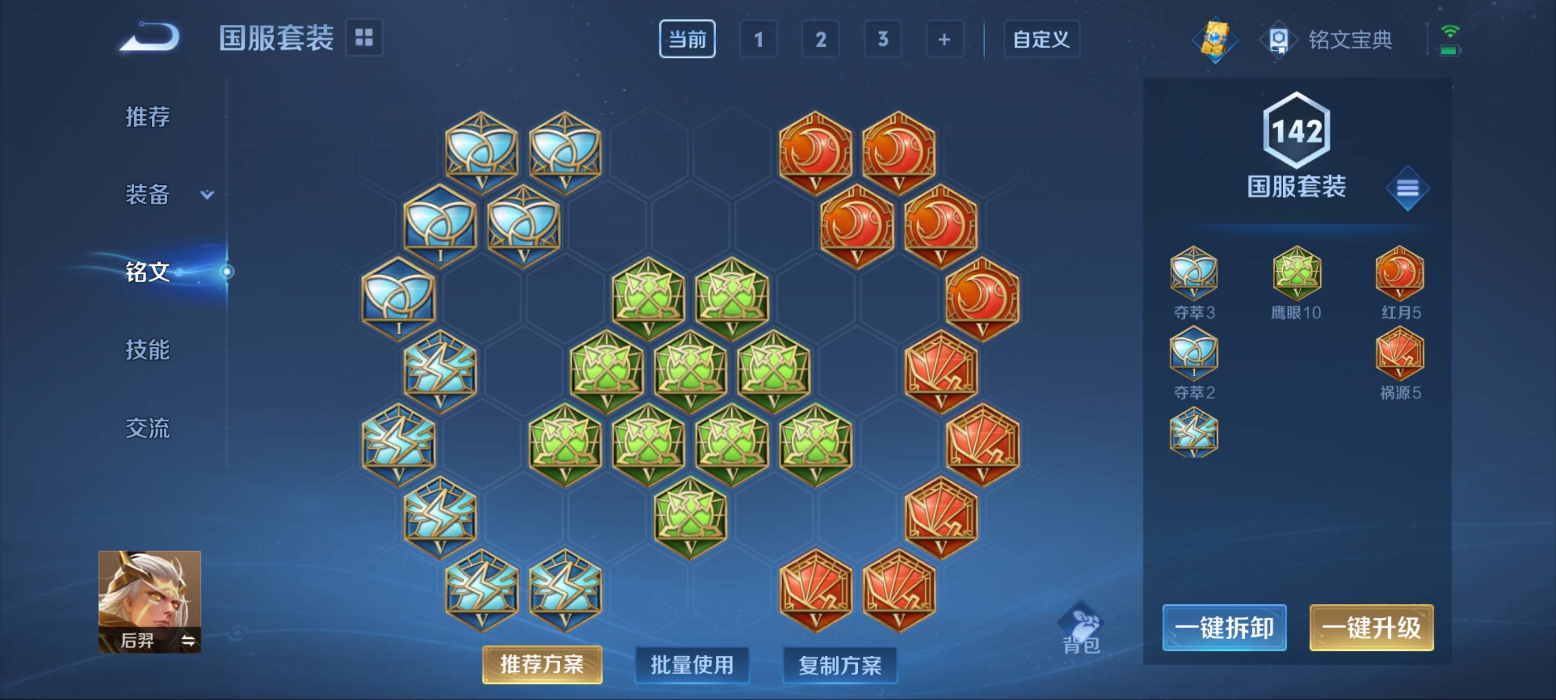 WZQM3185902王者荣耀账号详情图15 WZQM3185902王者荣耀账号详情图15