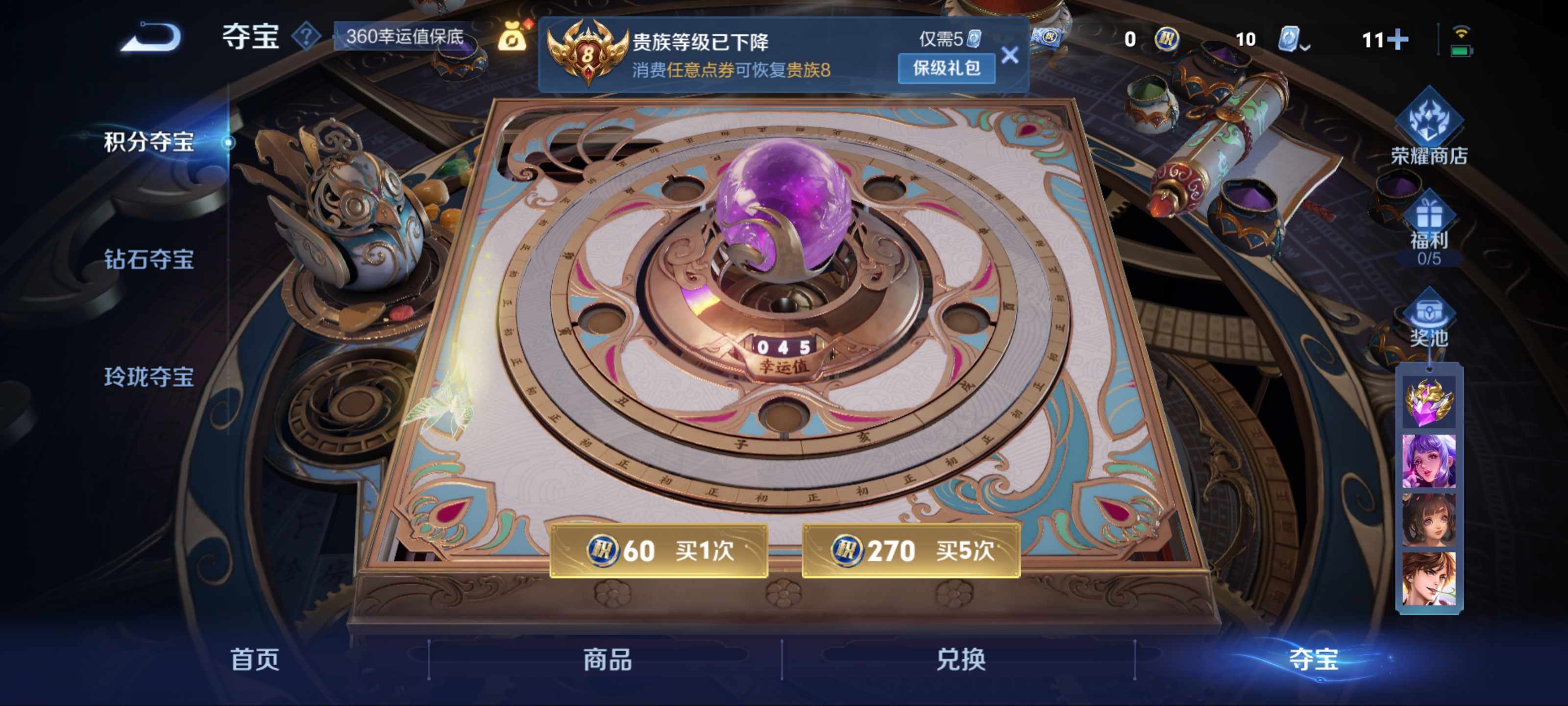 WZQM3185902王者荣耀账号详情图17 WZQM3185902王者荣耀账号详情图17