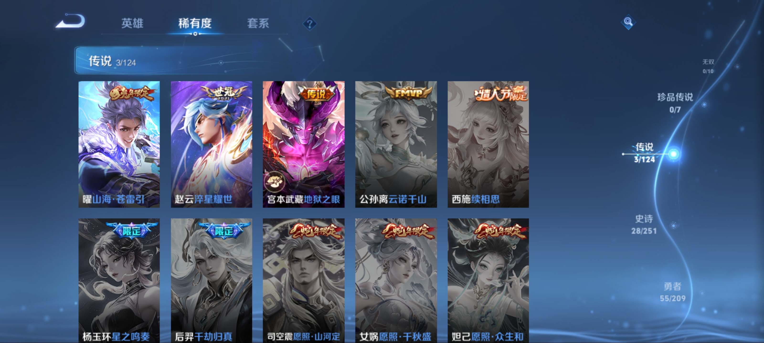 WZKG3171415王者荣耀账号详情图7 WZKG3171415王者荣耀账号详情图7