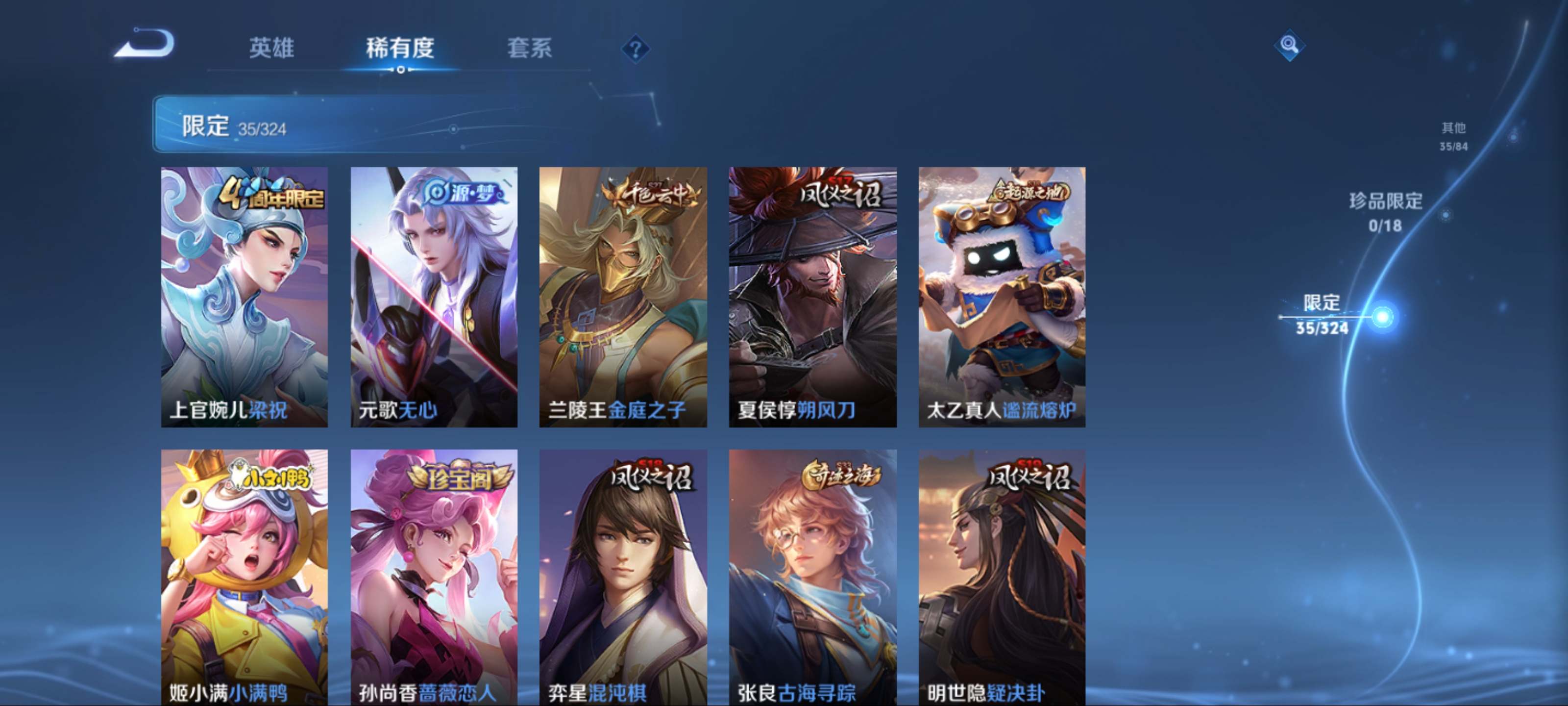 WZKG3171415王者荣耀账号详情图8 WZKG3171415王者荣耀账号详情图8