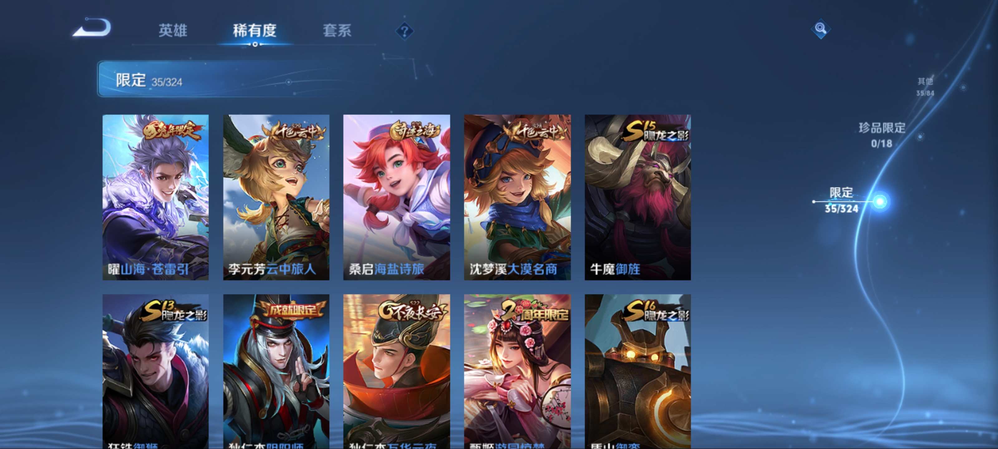 WZKG3171415王者荣耀账号详情图9 WZKG3171415王者荣耀账号详情图9