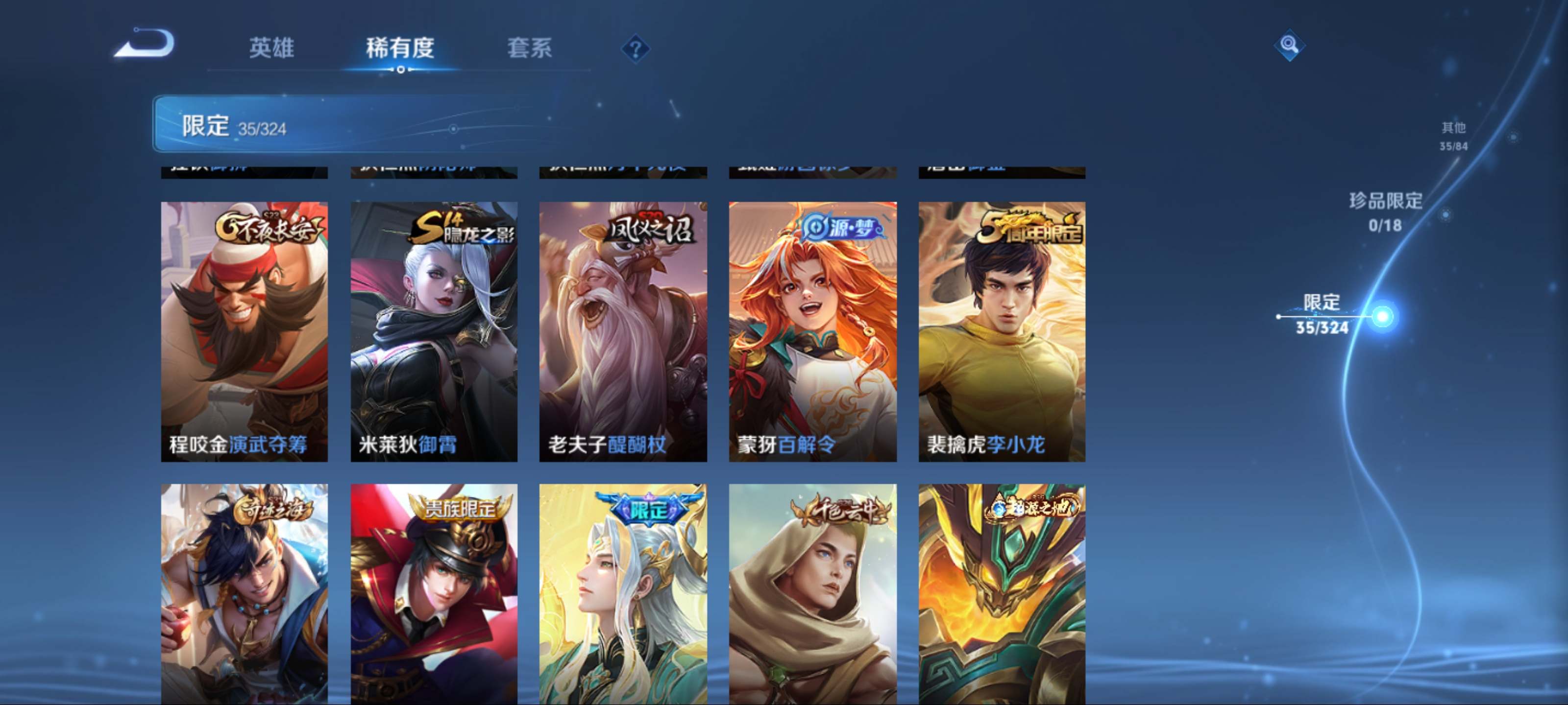 WZKG3171415王者荣耀账号详情图10 WZKG3171415王者荣耀账号详情图10
