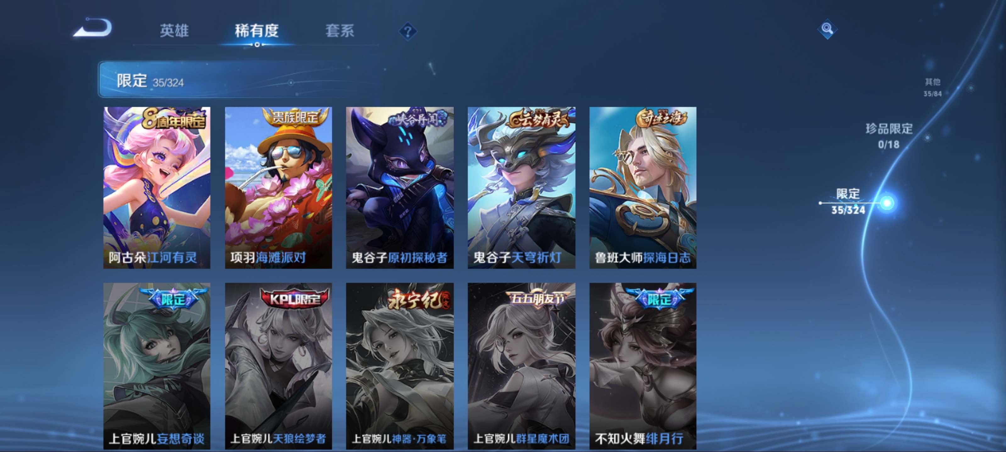 WZKG3171415王者荣耀账号详情图11 WZKG3171415王者荣耀账号详情图11