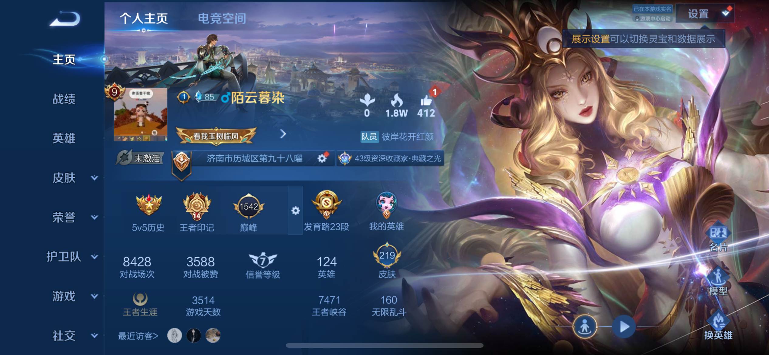 王者荣耀账号苹果QQ苹果Q 【可二次】 英雄数量:124 皮肤数量:219 贵族等级:贵族V9 无双限定1 荣耀典藏4 珍品传说1 传说品质11 史诗品质54武则天 器灵·螭龙剑 全息碎影 倪克斯神谕 无限飓风