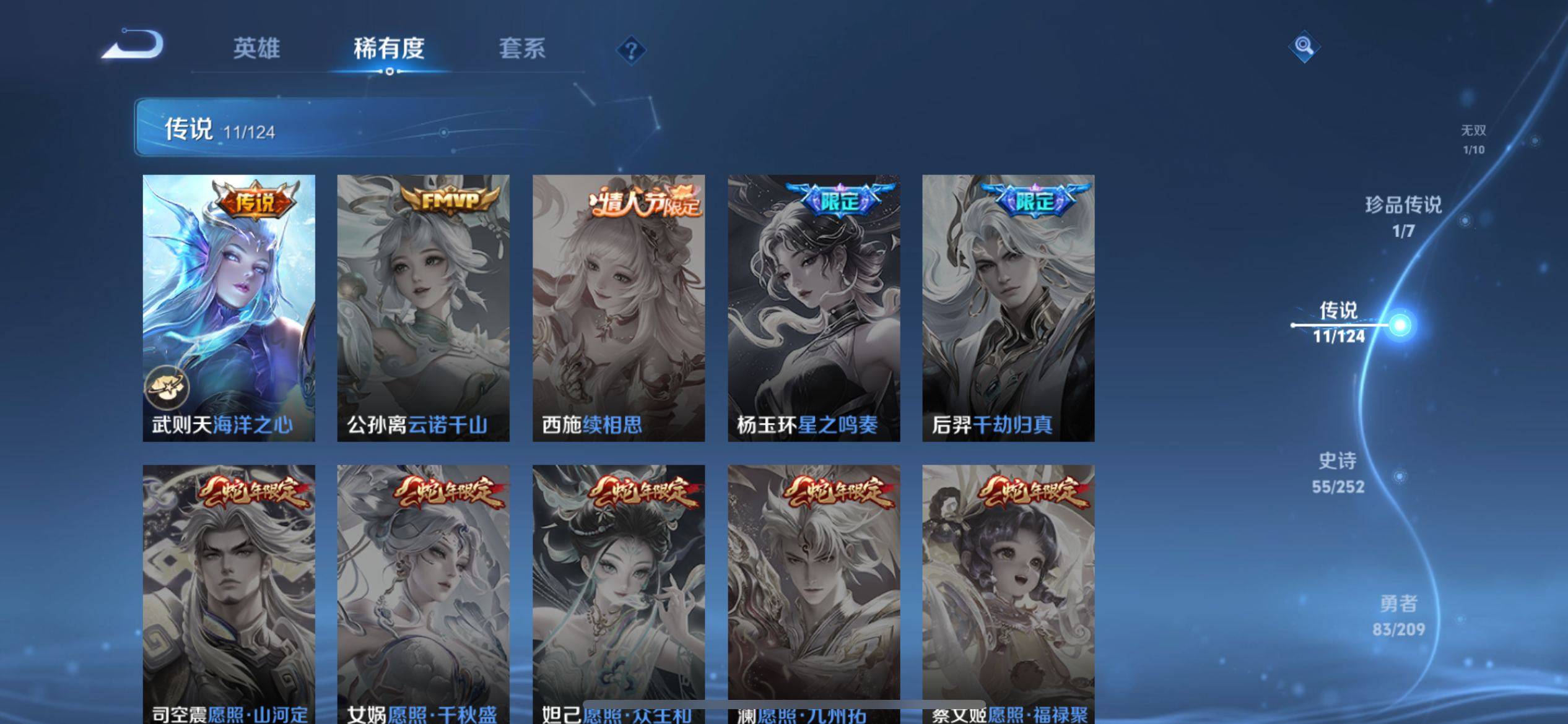 WZKG3172176王者荣耀账号详情图10 WZKG3172176王者荣耀账号详情图10