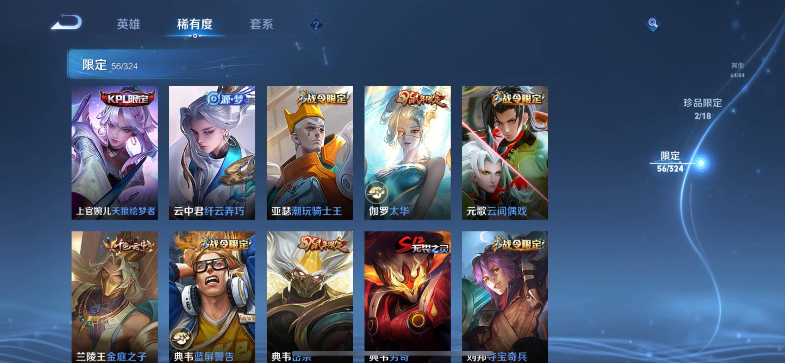 WZKG3172176王者荣耀账号详情图11 WZKG3172176王者荣耀账号详情图11