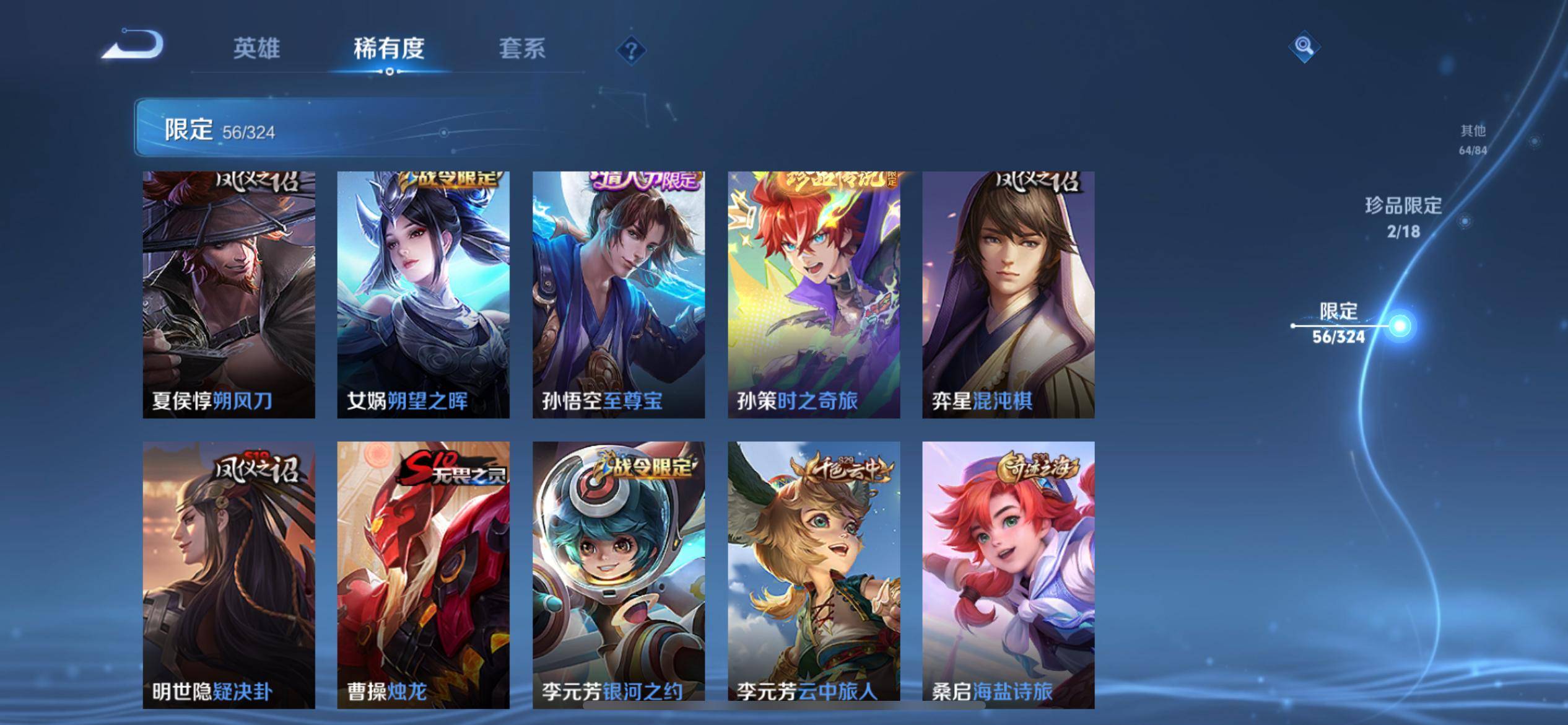 WZKG3172176王者荣耀账号详情图12 WZKG3172176王者荣耀账号详情图12
