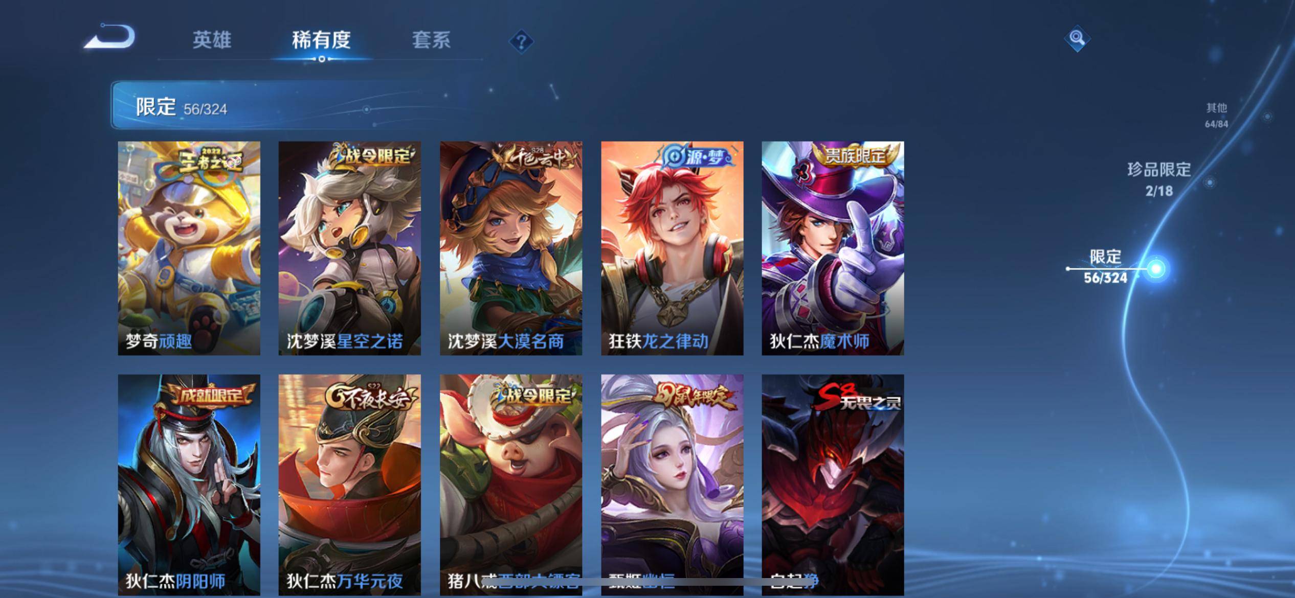WZKG3172176王者荣耀账号详情图13 WZKG3172176王者荣耀账号详情图13