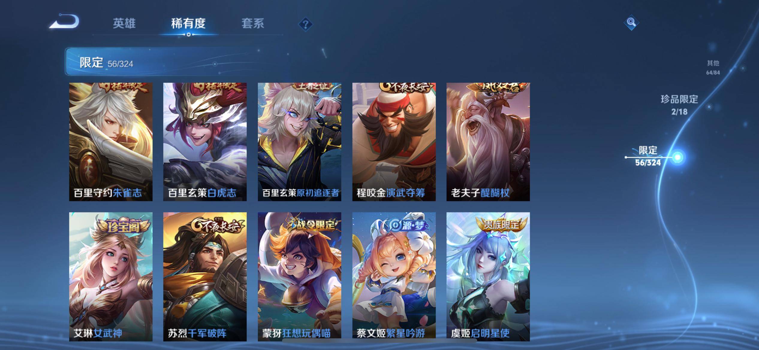 WZKG3172176王者荣耀账号详情图14 WZKG3172176王者荣耀账号详情图14