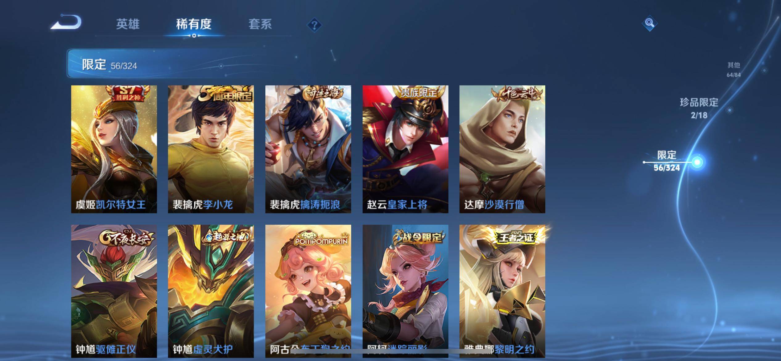 WZKG3172176王者荣耀账号详情图15 WZKG3172176王者荣耀账号详情图15