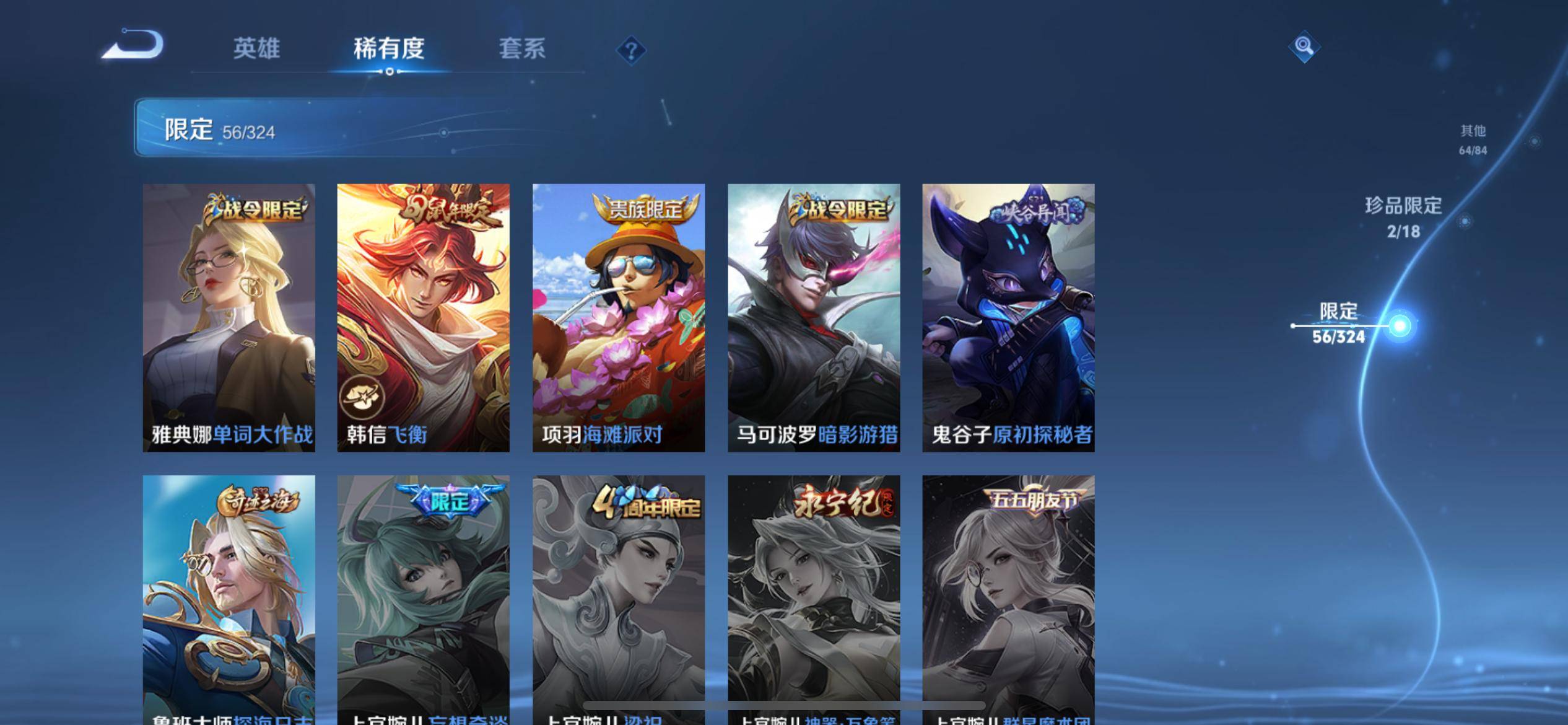 WZKG3172176王者荣耀账号详情图16 WZKG3172176王者荣耀账号详情图16