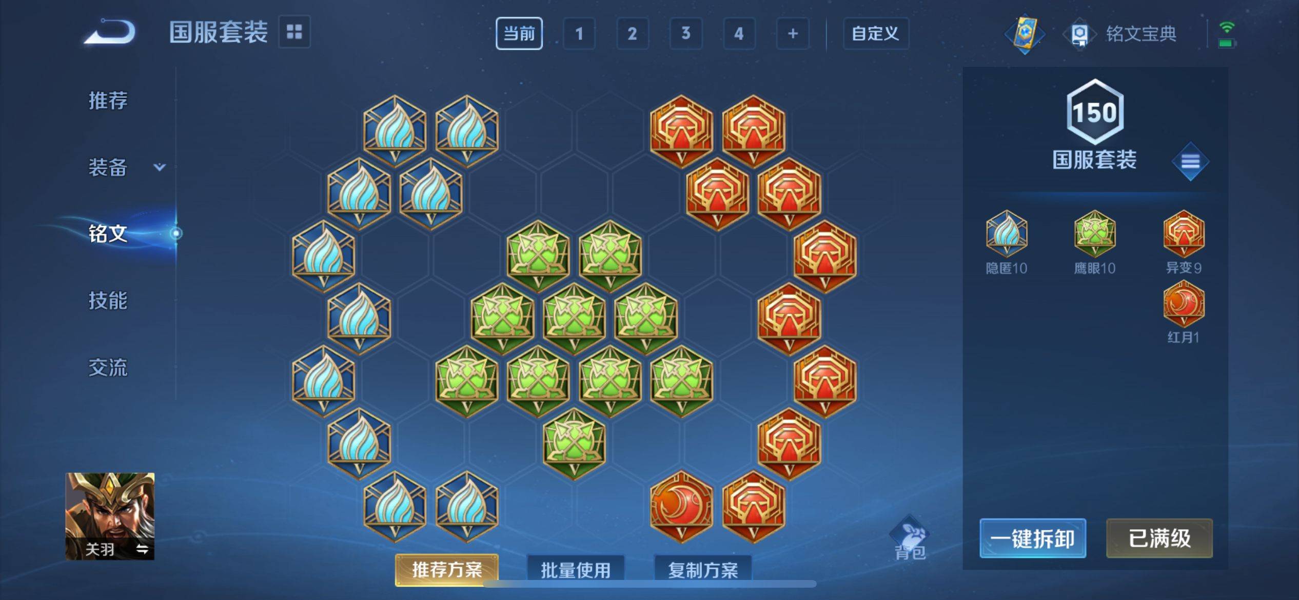WZKG3172176王者荣耀账号详情图17 WZKG3172176王者荣耀账号详情图17