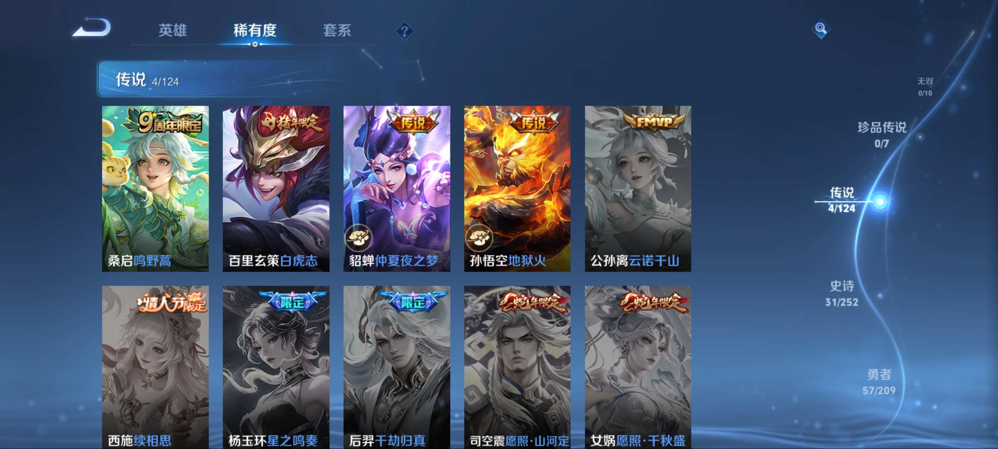 WZKG3180787王者荣耀账号详情图7 WZKG3180787王者荣耀账号详情图7