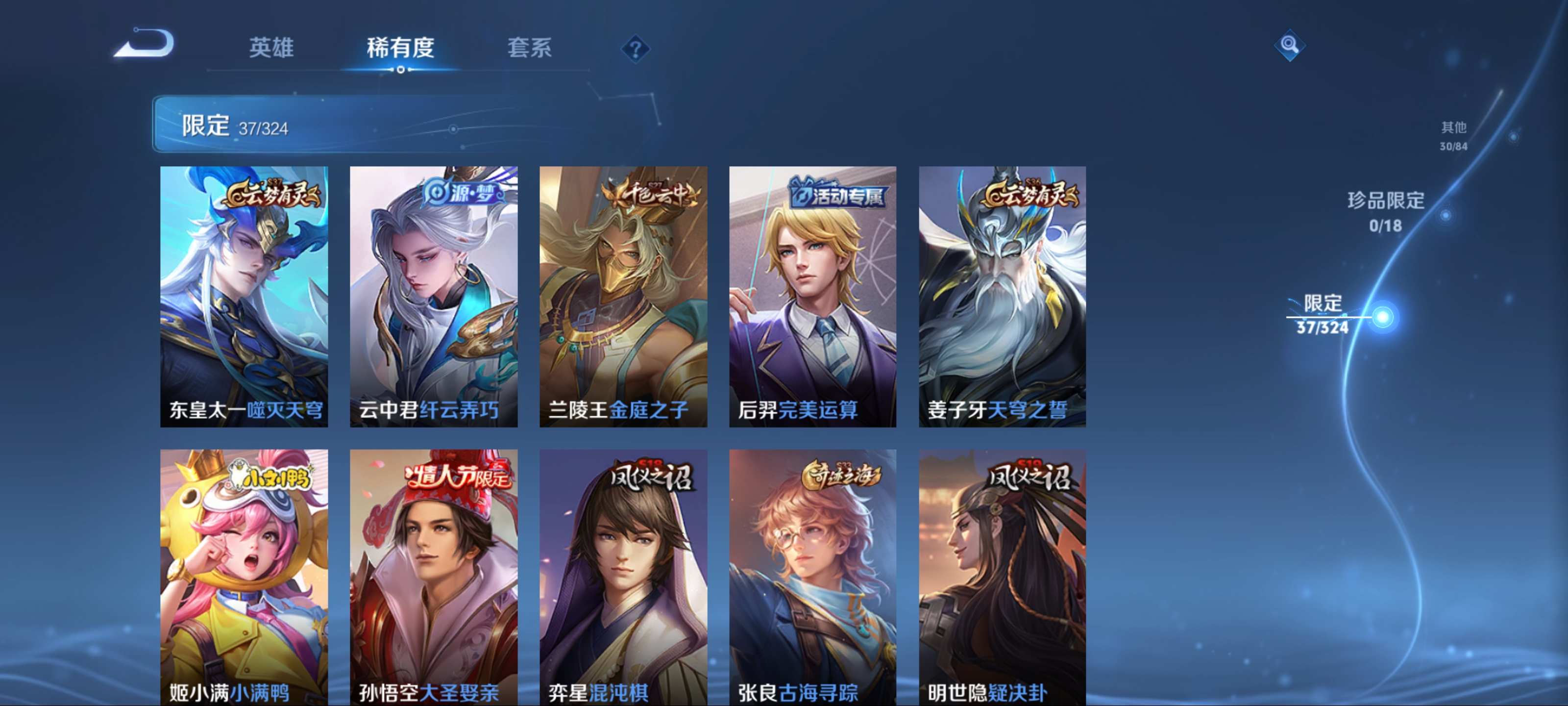 WZKG3180787王者荣耀账号详情图8 WZKG3180787王者荣耀账号详情图8
