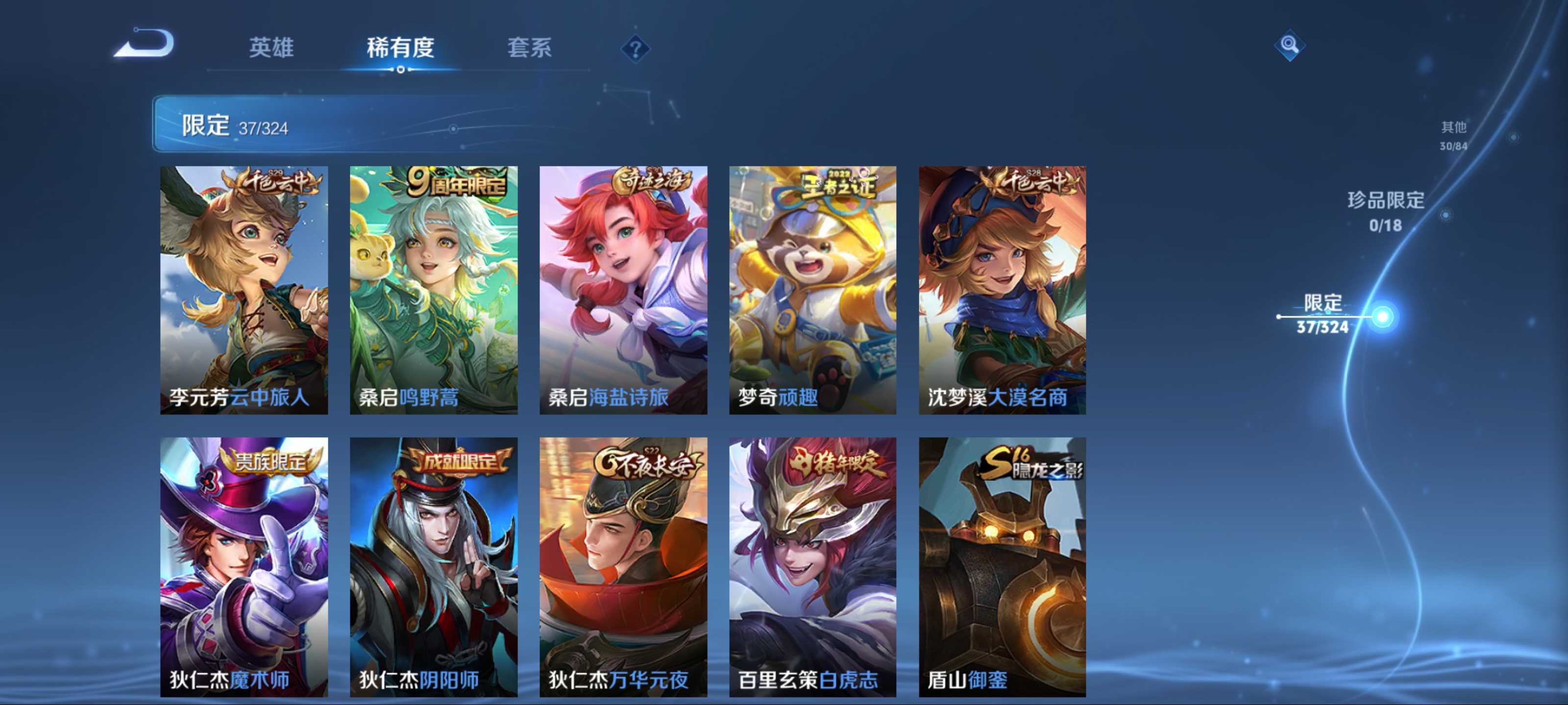 WZKG3180787王者荣耀账号详情图9 WZKG3180787王者荣耀账号详情图9