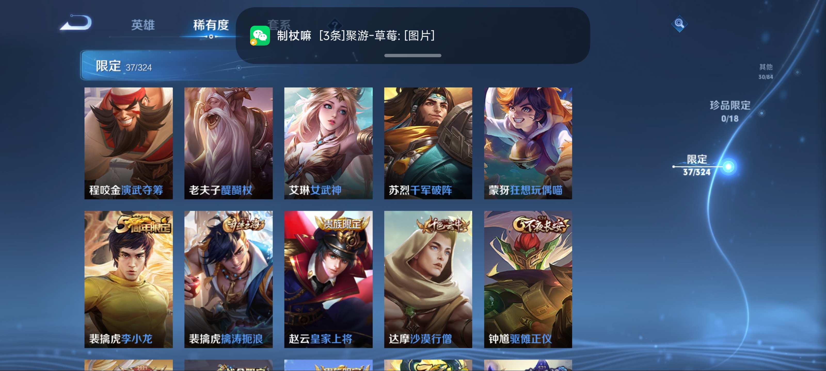WZKG3180787王者荣耀账号详情图10 WZKG3180787王者荣耀账号详情图10