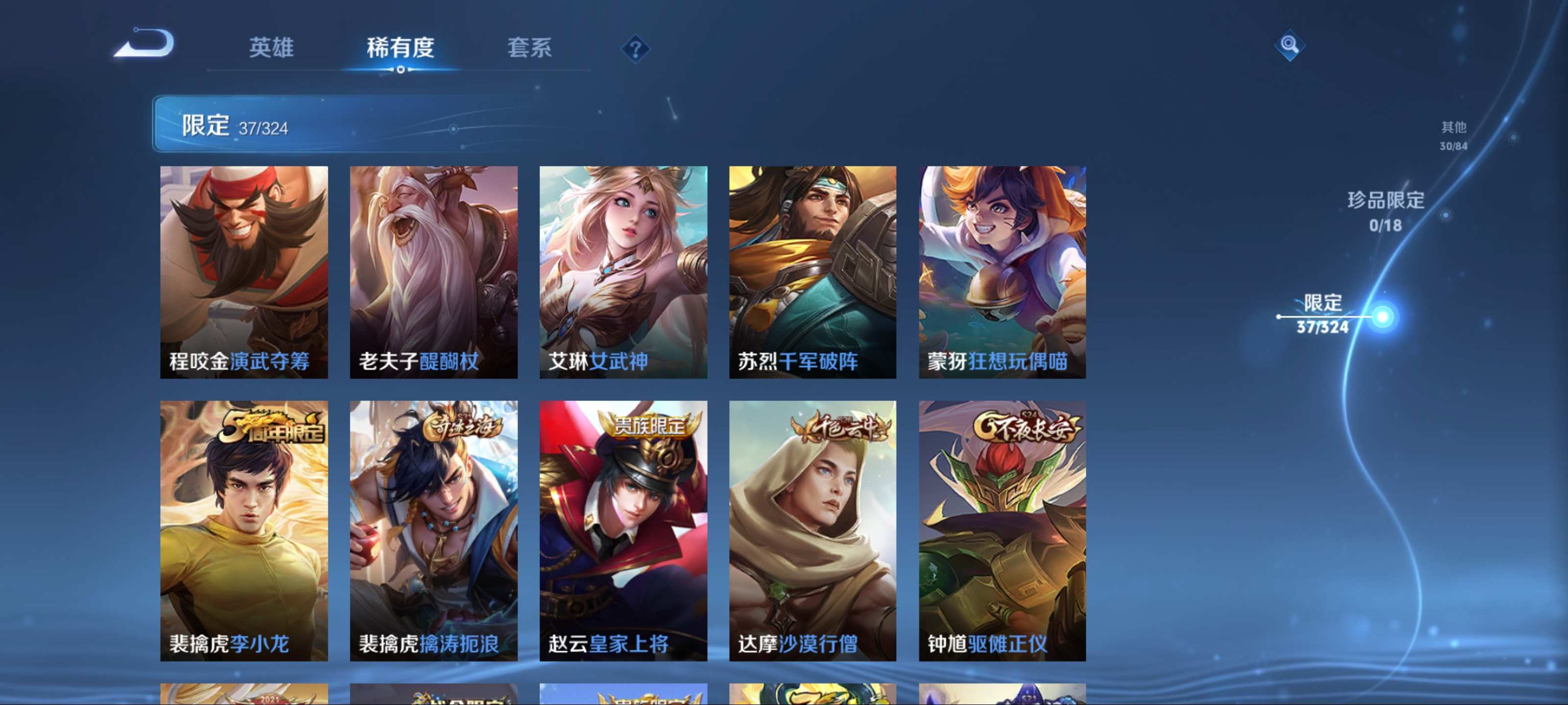 WZKG3180787王者荣耀账号详情图11 WZKG3180787王者荣耀账号详情图11