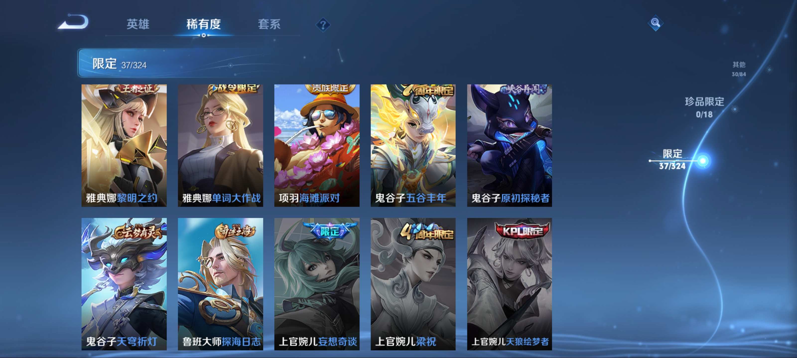 WZKG3180787王者荣耀账号详情图12 WZKG3180787王者荣耀账号详情图12