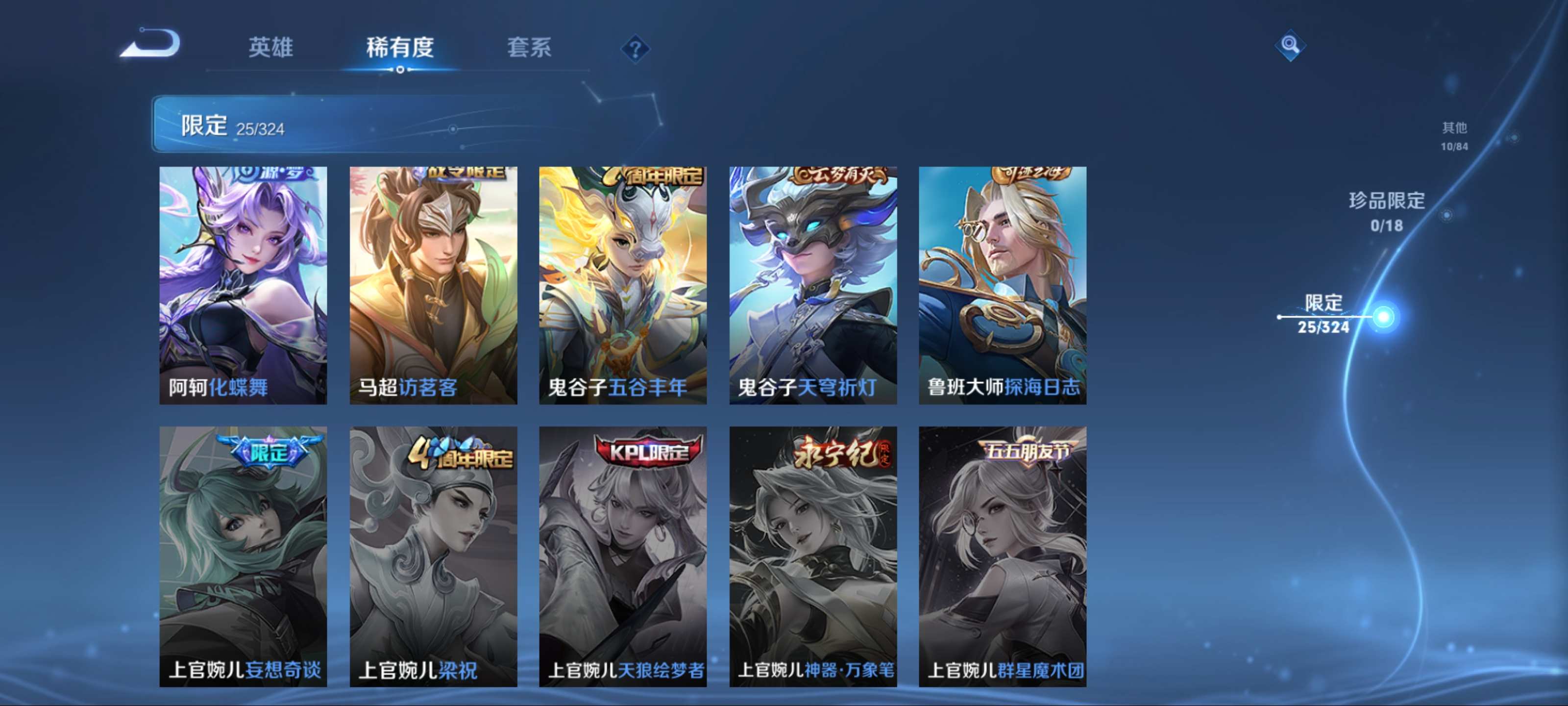 WZKG3172209王者荣耀账号详情图9 WZKG3172209王者荣耀账号详情图9