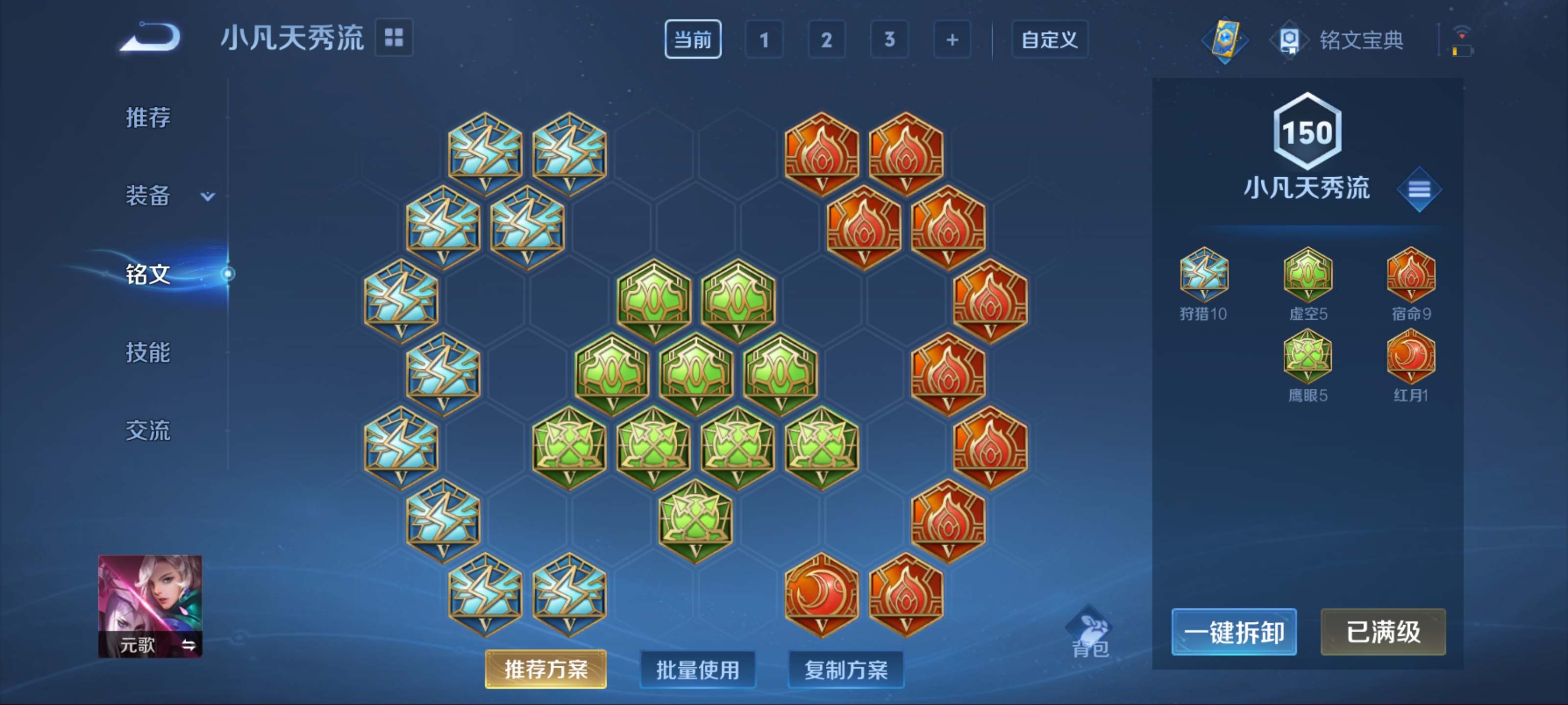 WZKG3172209王者荣耀账号详情图10 WZKG3172209王者荣耀账号详情图10